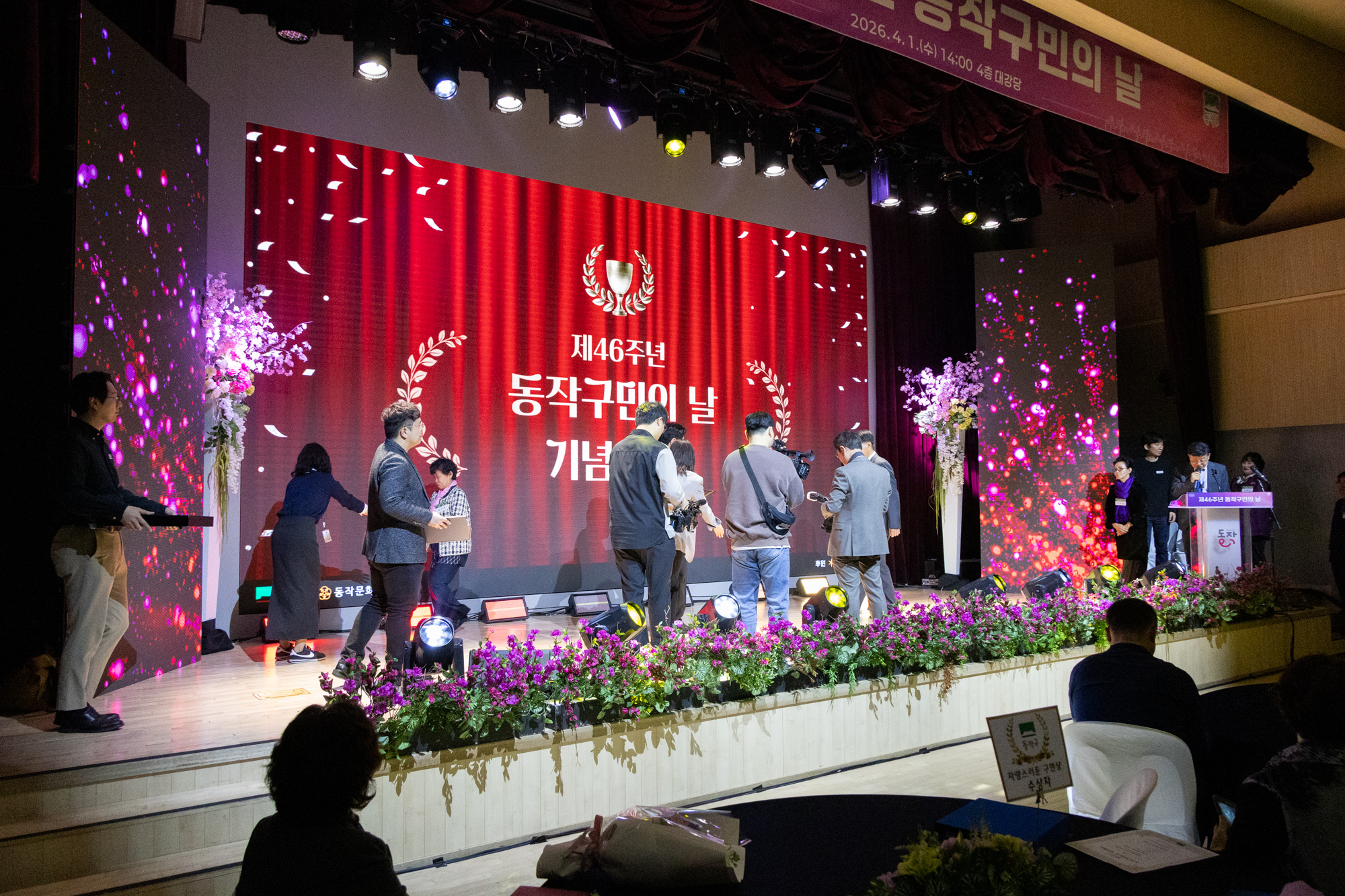 '2026 동작구민의 날 기념 행사' 게시글의 사진(22) '2026 동작구민의 날 기념 행사 (25).jpg'
