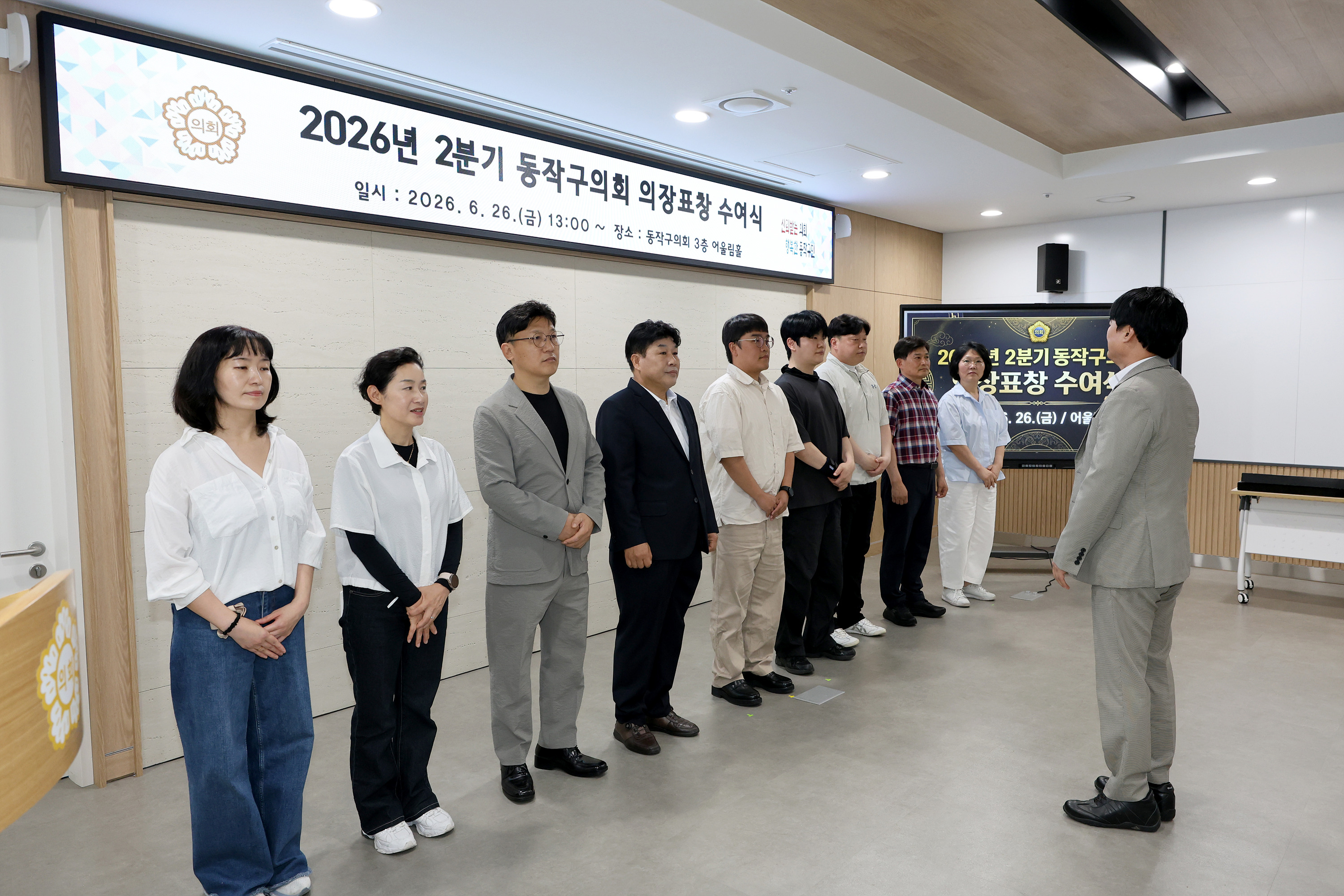 '2026 2분기 동작구의회 의장표창 수여식 5' 게시글의 사진(1) '0V2A3328.jpg'