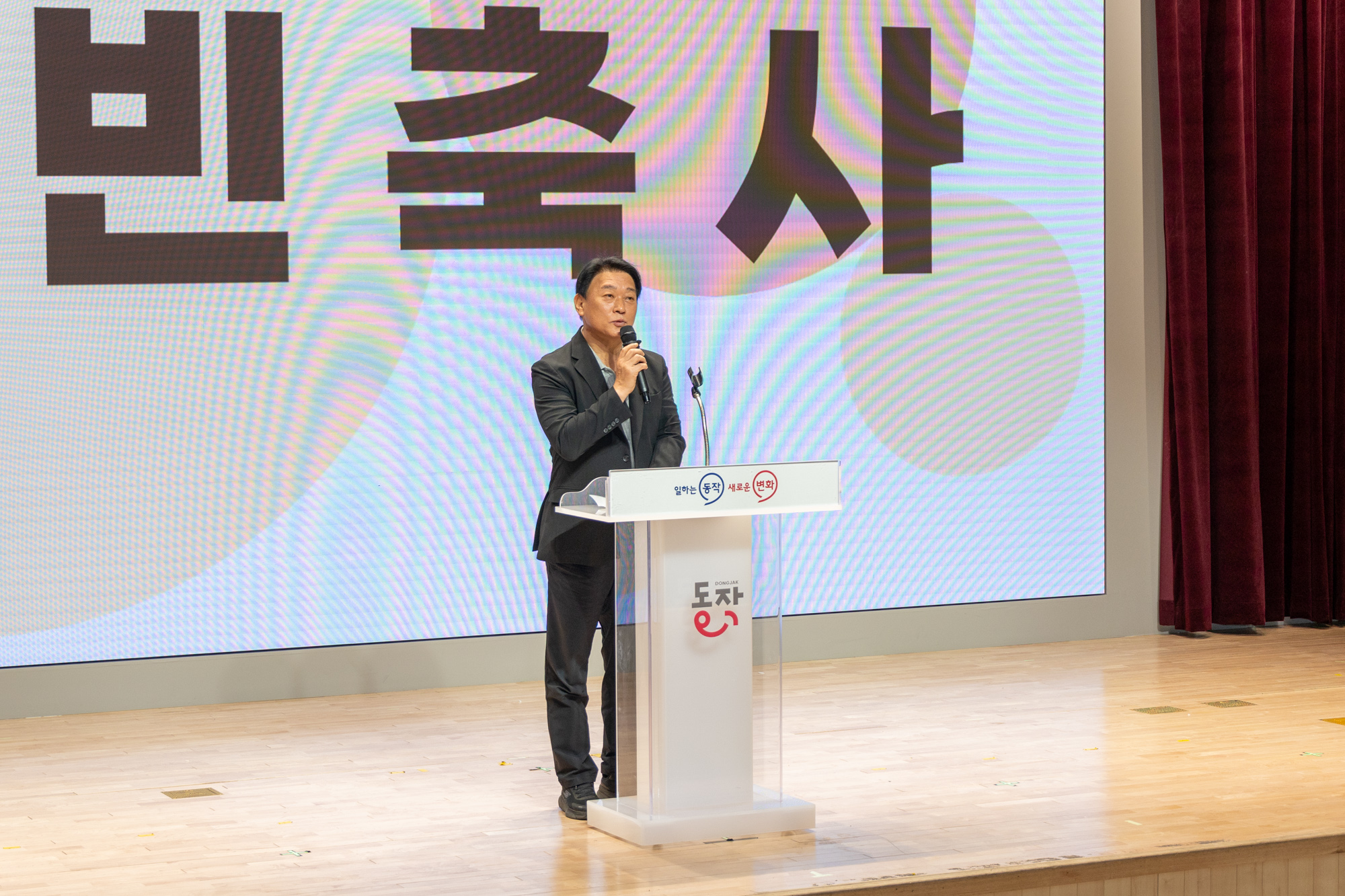 '2026 동작구협회장기(배) 종목단체 통합개회식' 게시글의 사진(16) '260418 동작구협회장기(배) 종목단체 통합개회식 (16).jpg'