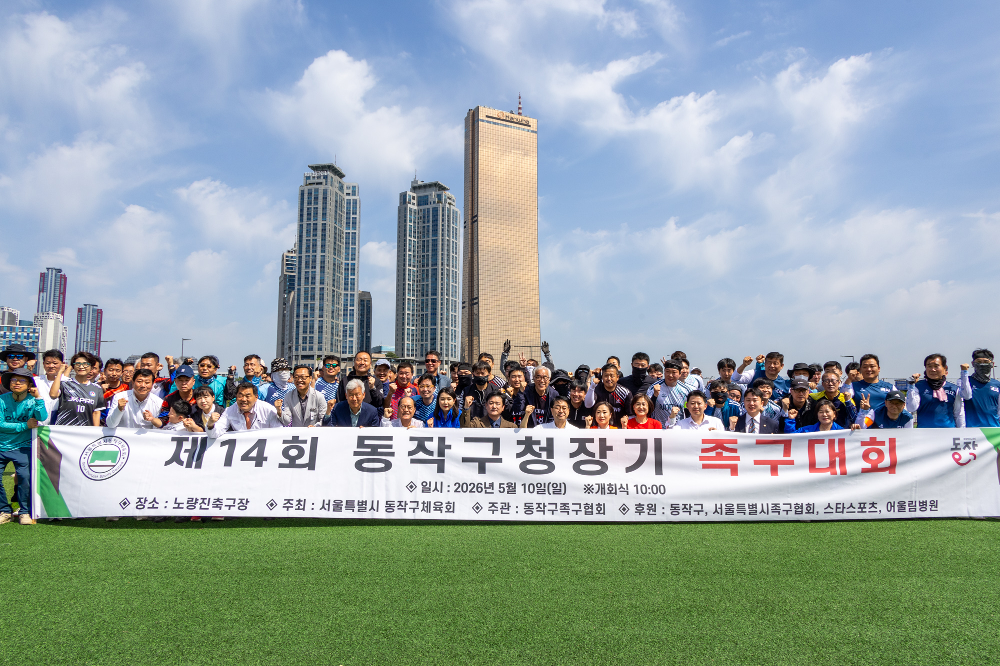 '제14회 동작구청장기 족구대회' 게시글의 사진(18) '260510 제14회 동작구청장기 족구대회 (18).jpg'