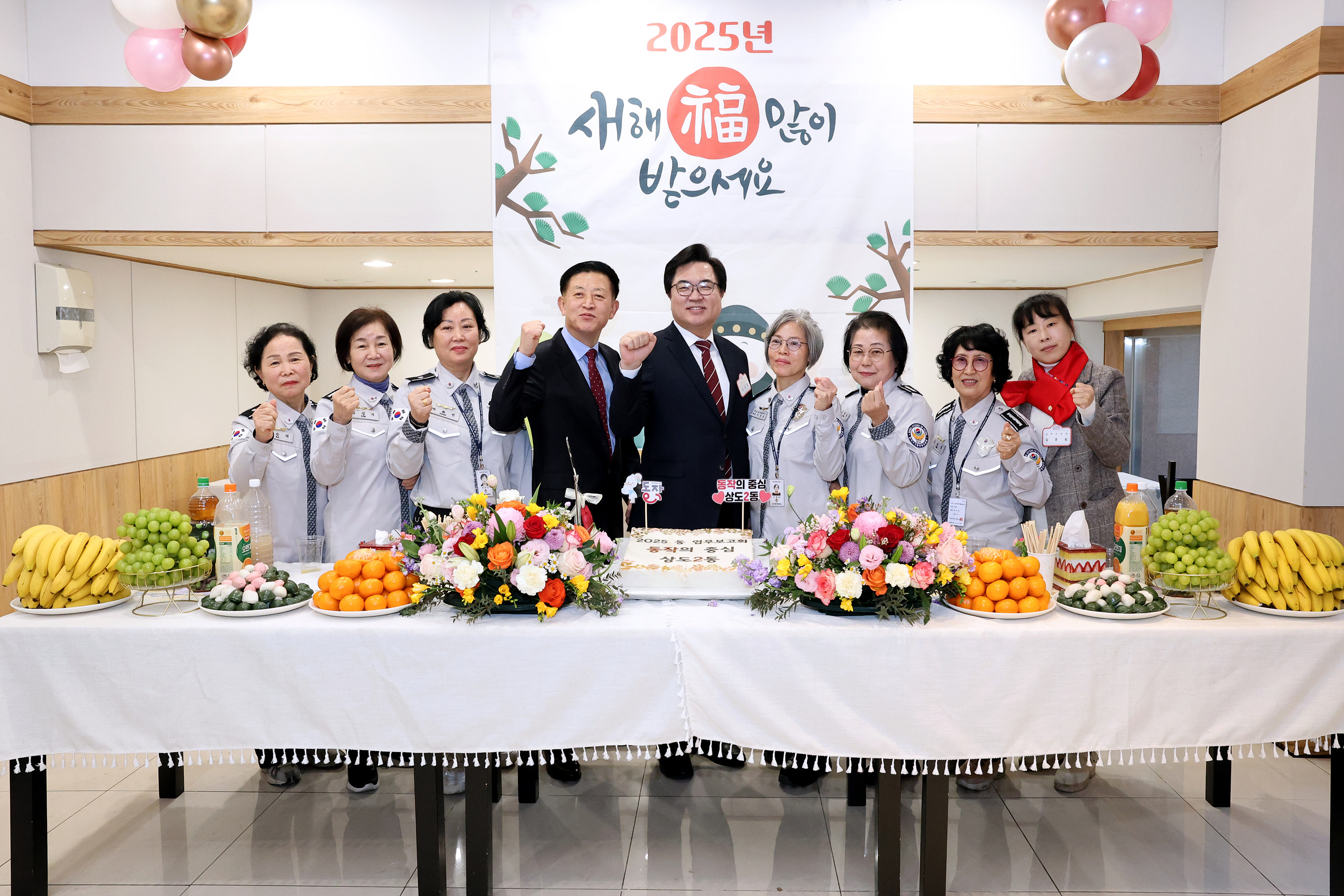 '2025 동업무보고회 (상도2동)' 게시글의 사진(29) '250117 동업무보고회 상도2동 029.jpg' '2025 동업무보고회 (상도2동)' 게시글의 사진(29) '250117 동업무보고회 상도2동 029.jpg'