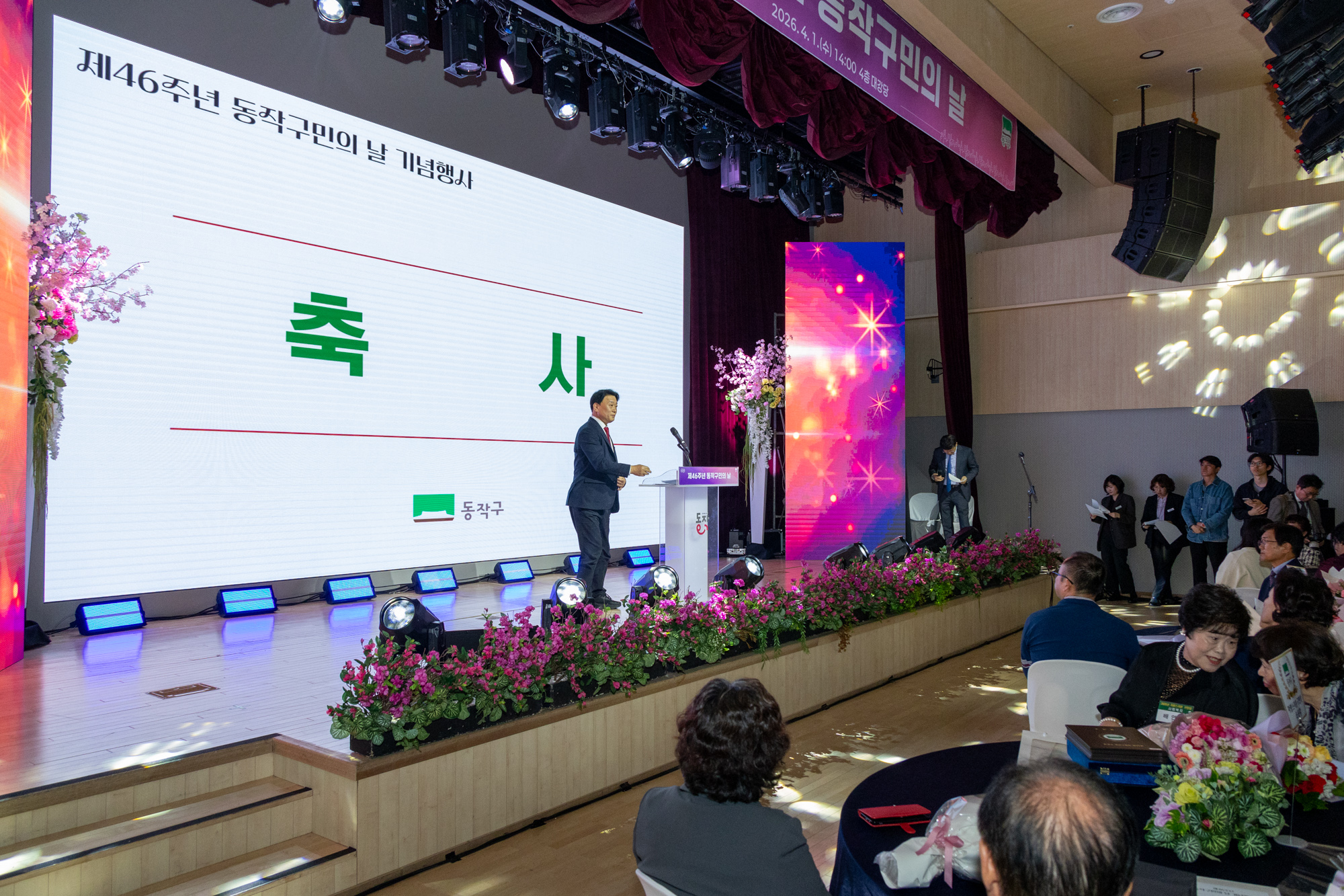 '2026 동작구민의 날 기념 행사' 게시글의 사진(28) '2026 동작구민의 날 기념 행사 (31).jpg'