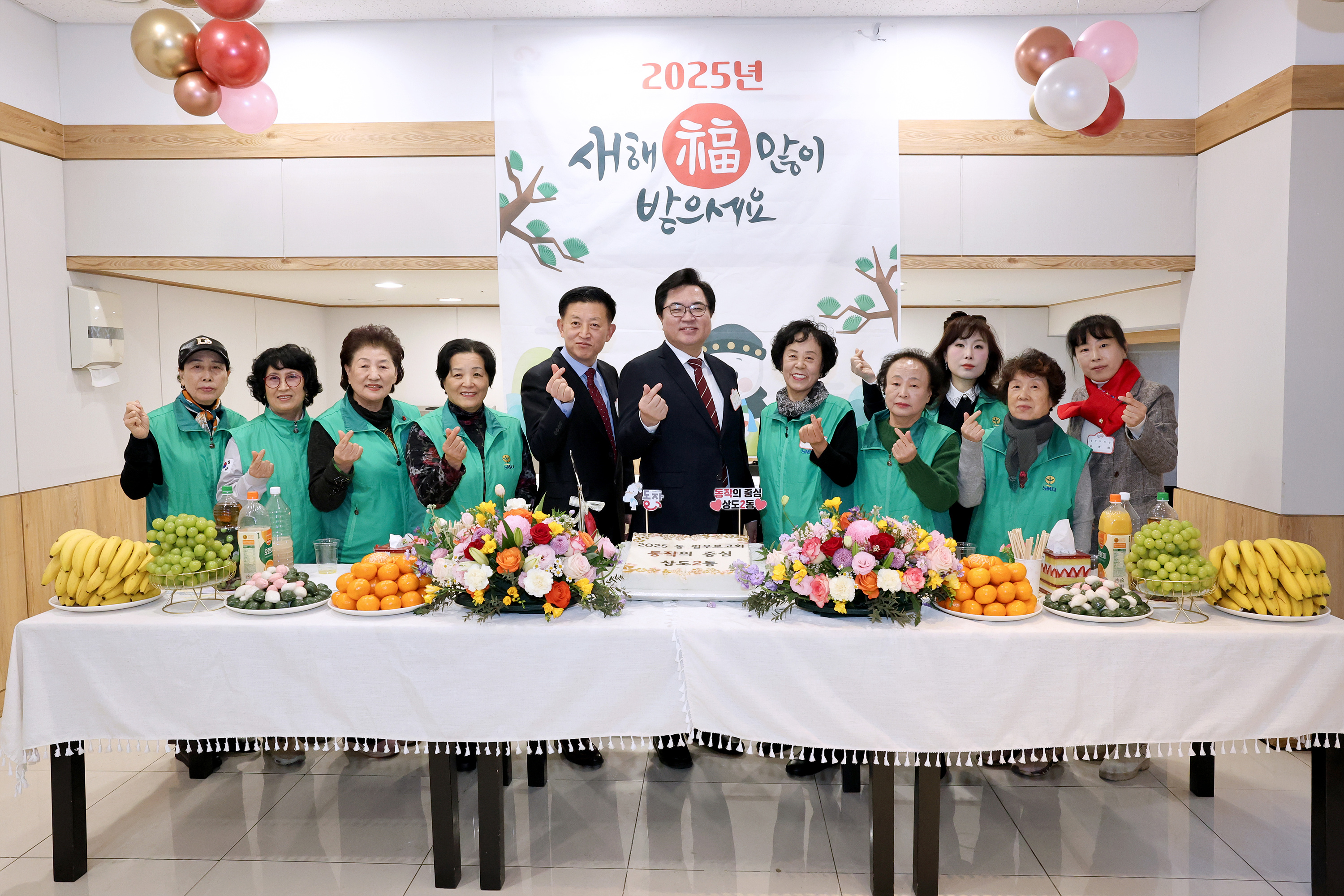 '2025 동업무보고회 (상도2동)' 게시글의 사진(28) '250117 동업무보고회 상도2동 028.jpg' '2025 동업무보고회 (상도2동)' 게시글의 사진(28) '250117 동업무보고회 상도2동 028.jpg'