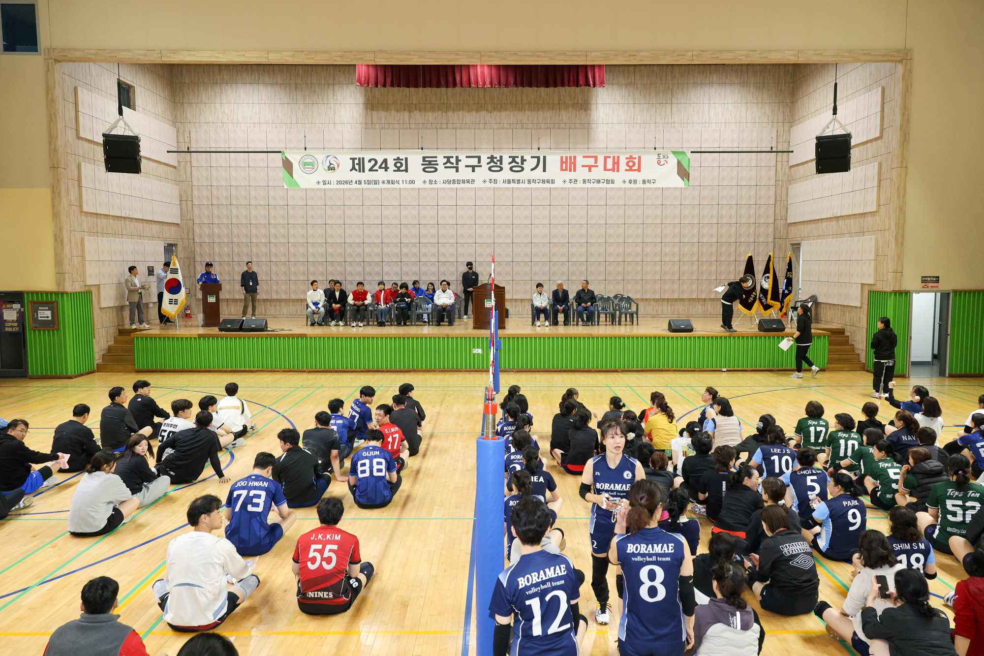 '제24회 동작구청장기 배구대회' 게시글의 사진(1) '제24회 동작구청장기 배구대회 (3).jpg'