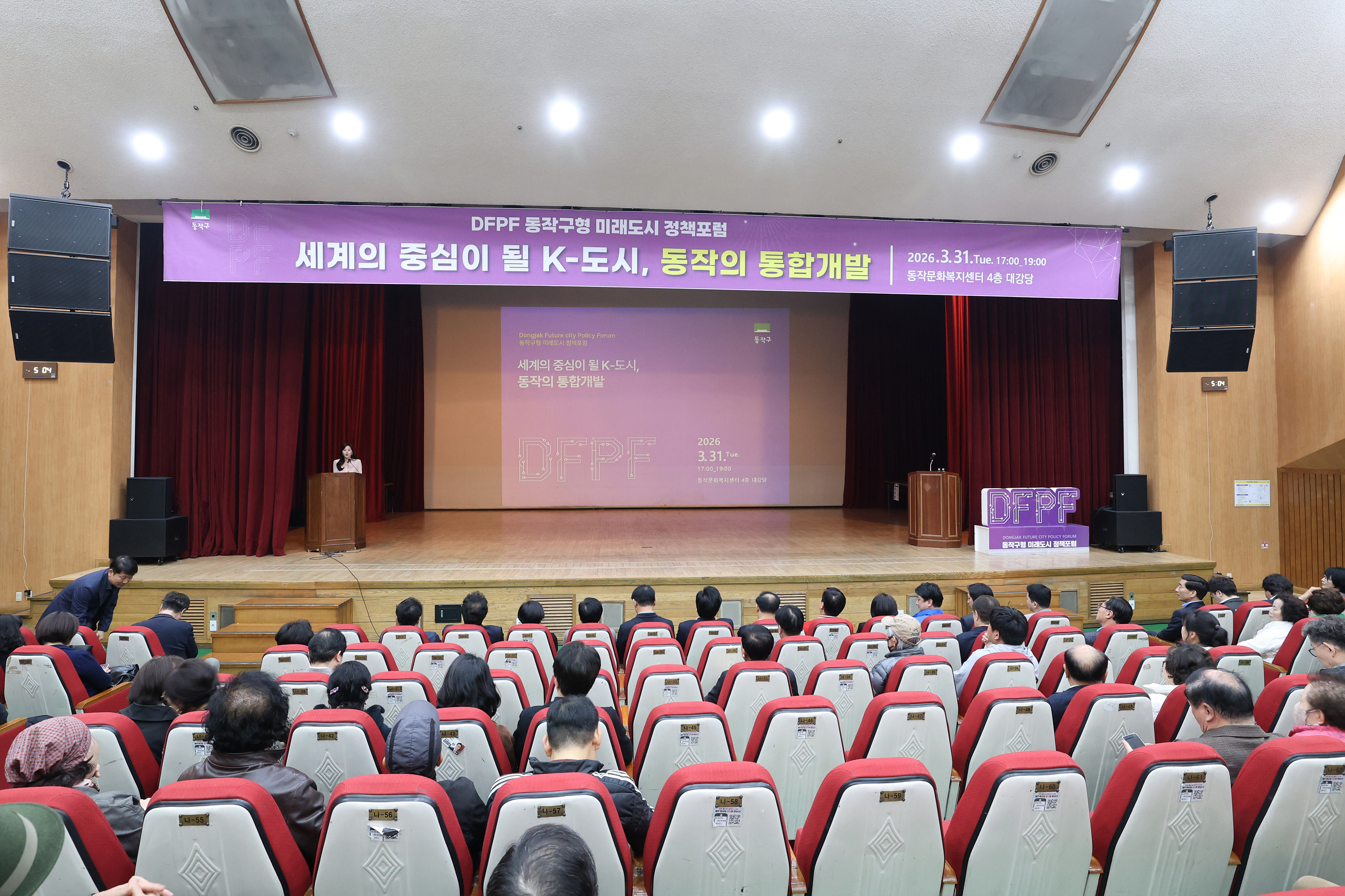'동작구형 미래도시 정책포럼' 게시글의 사진(1) '260331 동작구형 미래도시 정책포럼 001.jpg'