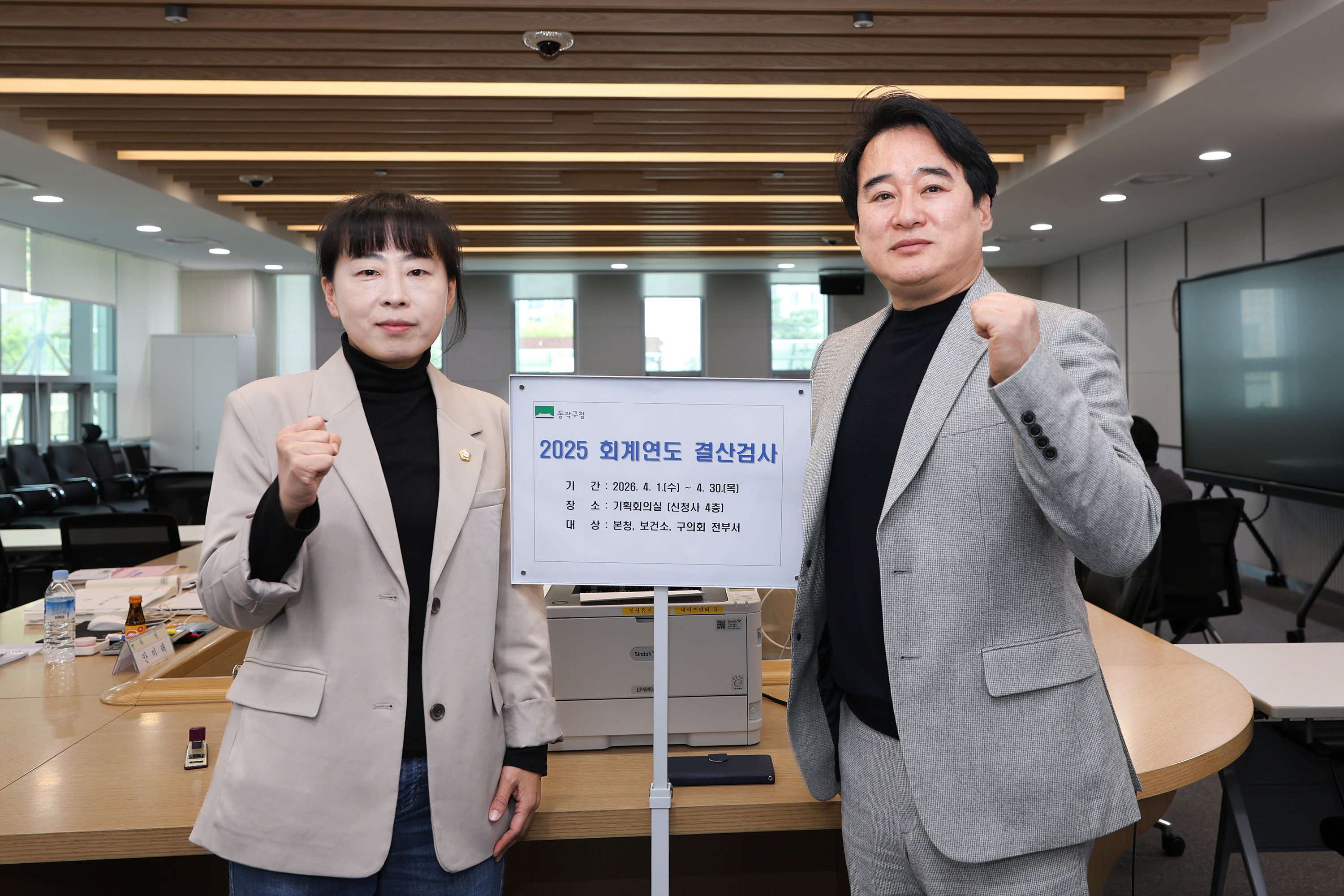 '2025 회계연도 결산검사' 게시글의 사진(1) '0403 2025 회계연도 결산검사 001.jpg'