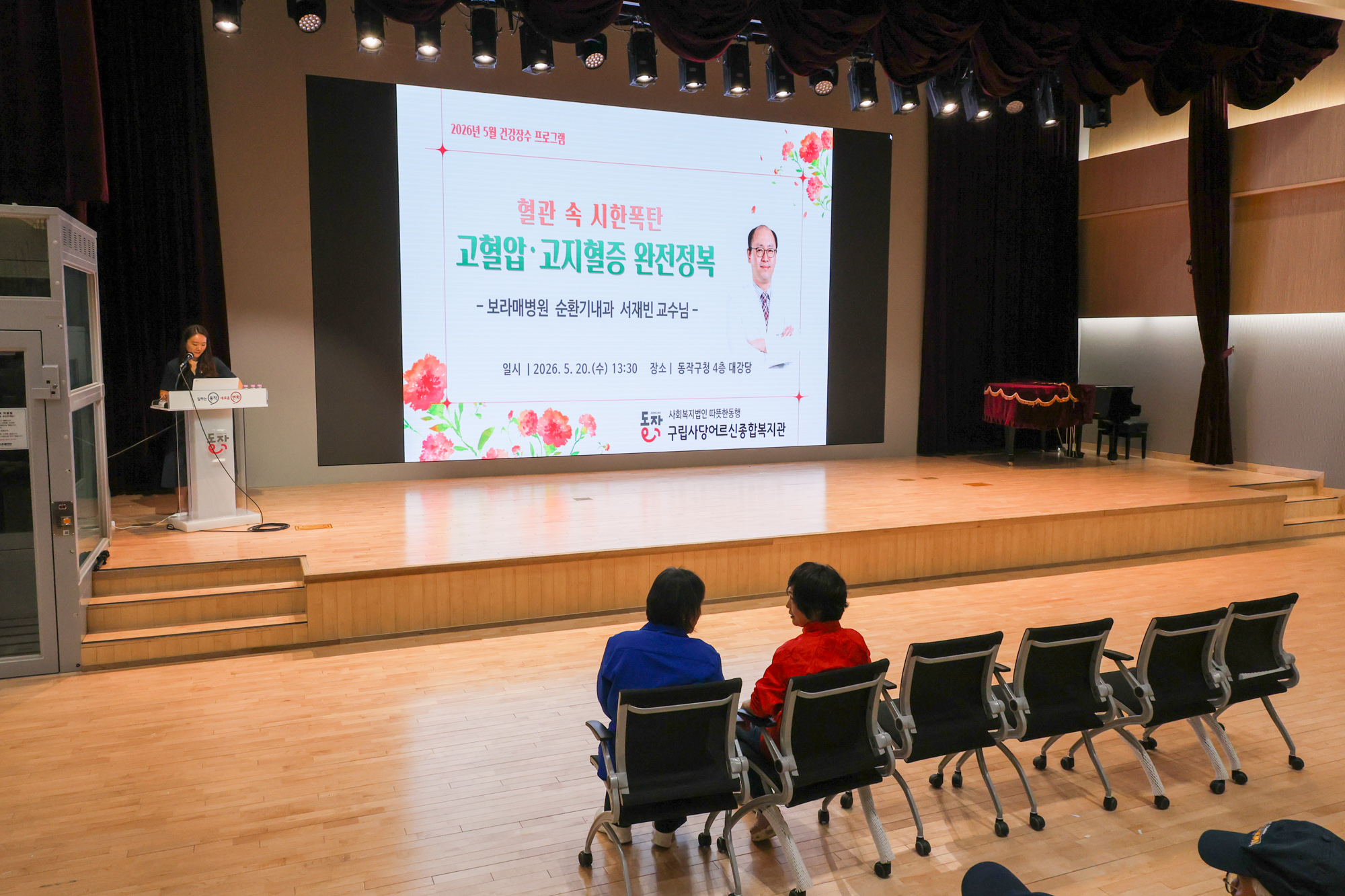 '2026년 5월 어르신 건강장수 프로그램' 게시글의 사진(5) '0Y1A1179.jpg'
