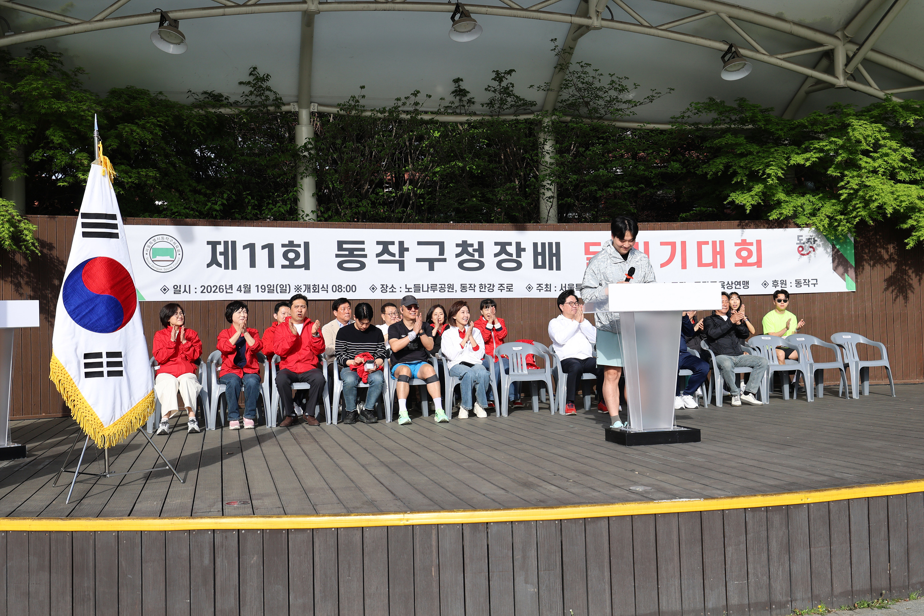 '제11회 동작구청장배 달리기대회' 게시글의 사진(2) '260419 제11회 동작구청장배 달리기대회 002.jpg'