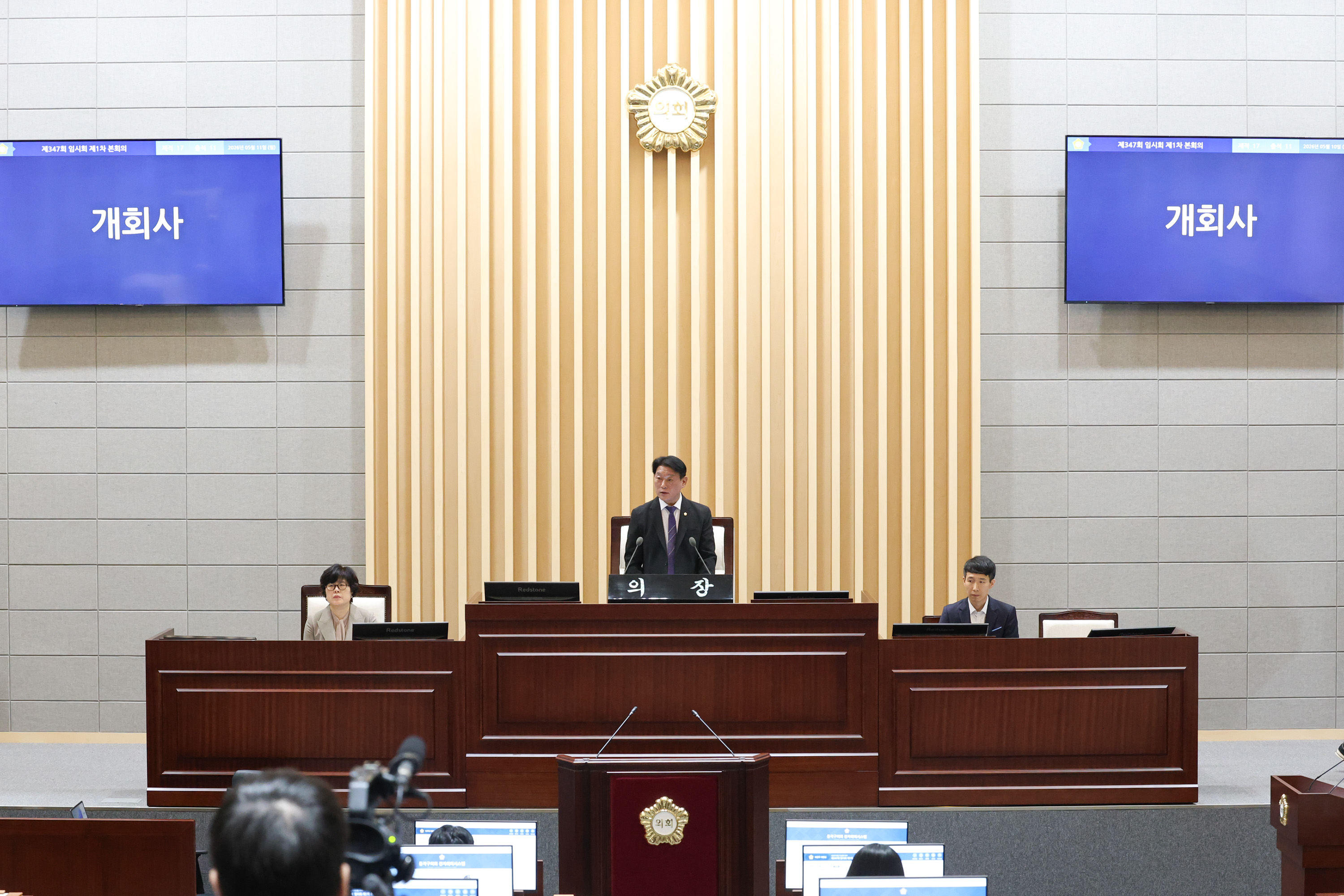 '제347회 동작구의회 임시회 제1차 본회의' 게시글의 사진(9) '260511 제347회 동작구의회 임시회 제1차 본회의 010.jpg'