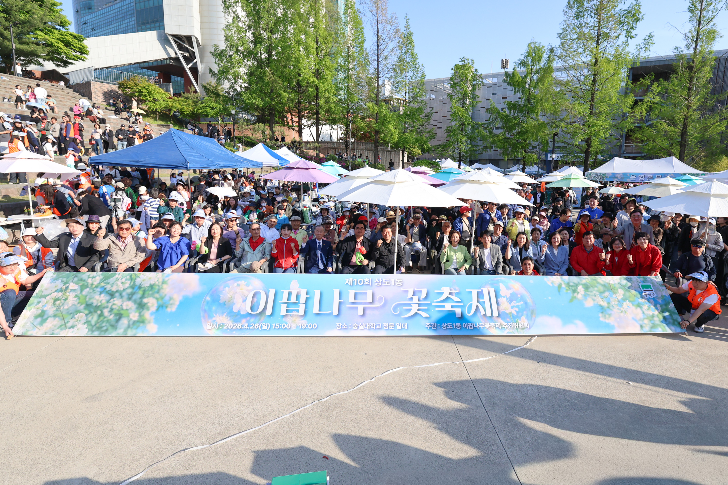 '제10회 이팝나무 꽃 축제' 게시글의 사진(28) '260426 제10회 이팝나무 꽃 축제 028.jpg'