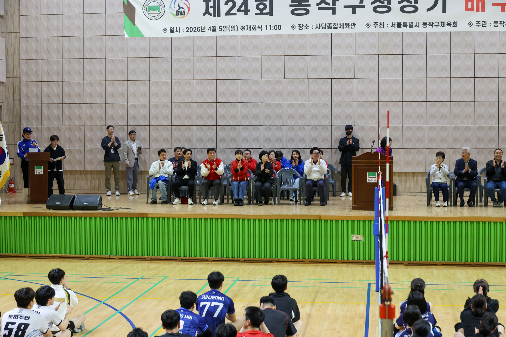 '제24회 동작구청장기 배구대회' 게시글의 사진(3) '제24회 동작구청장기 배구대회 (5).jpg'