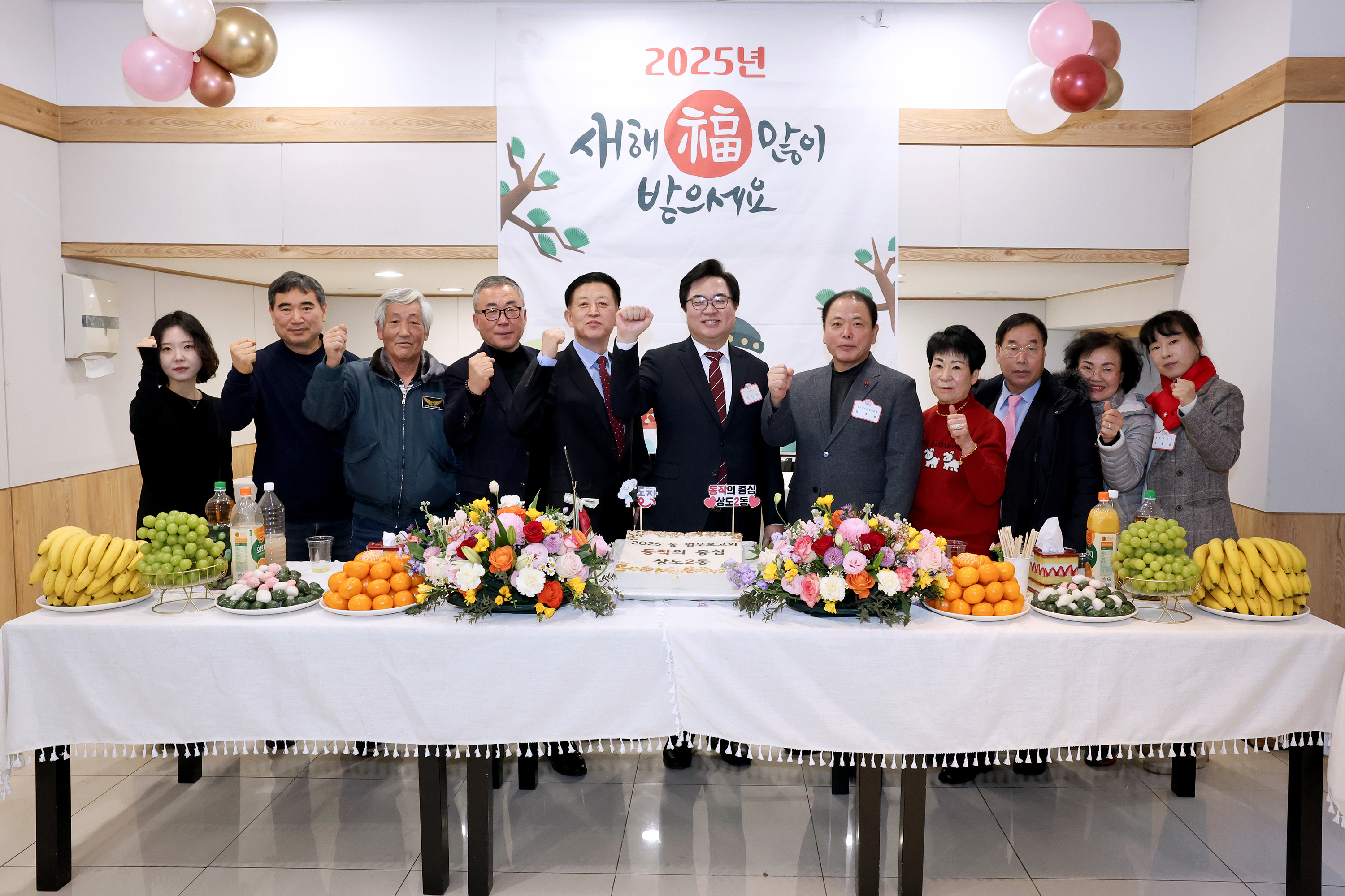 '2025 동업무보고회 (상도2동)' 게시글의 사진(27) '250117 동업무보고회 상도2동 027.jpg' '2025 동업무보고회 (상도2동)' 게시글의 사진(27) '250117 동업무보고회 상도2동 027.jpg'