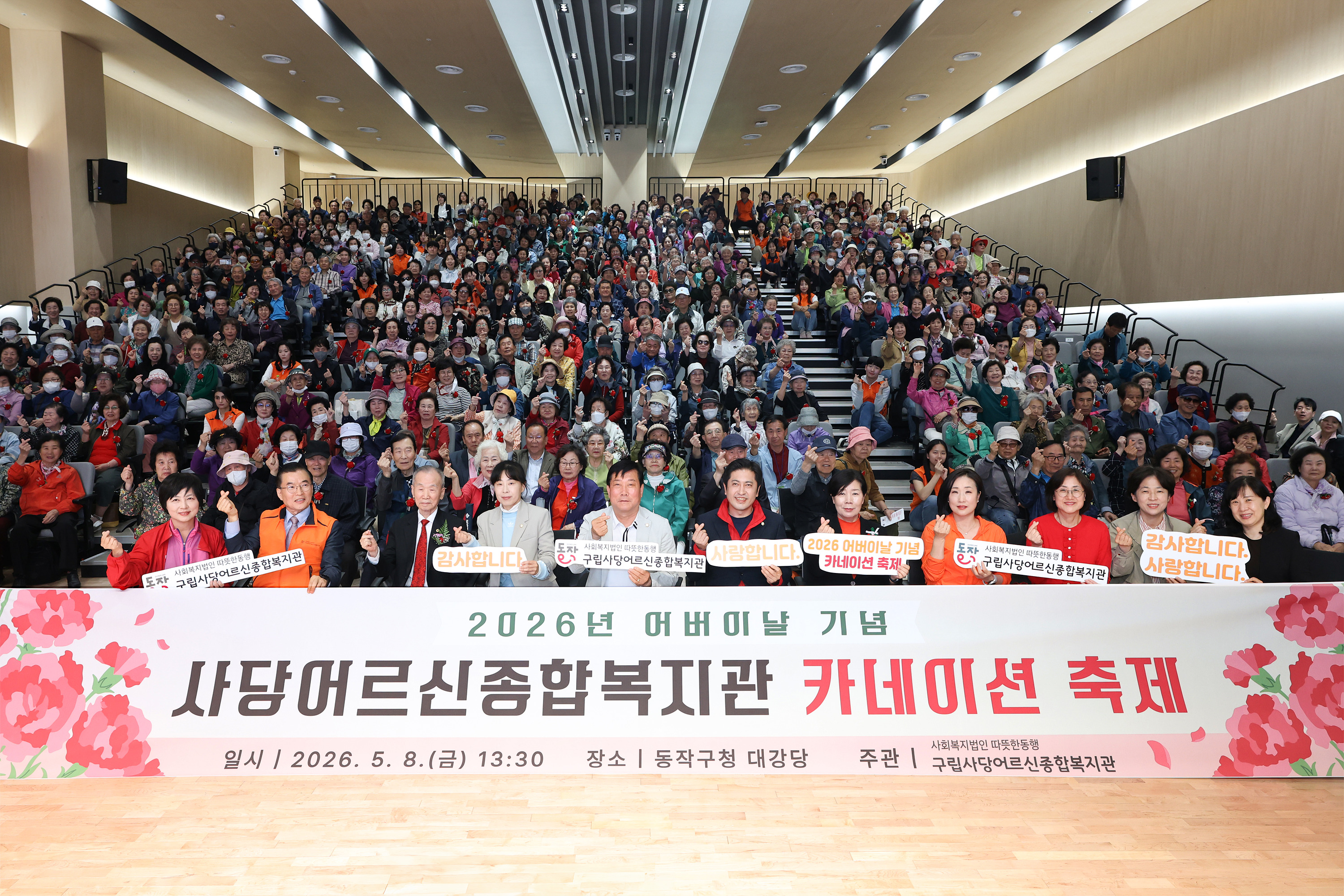 '사당어르신종합복지관 어버이날행사' 게시글의 사진(5) '260508 사당어르신종합복지관 어버이날행사 005.jpg'