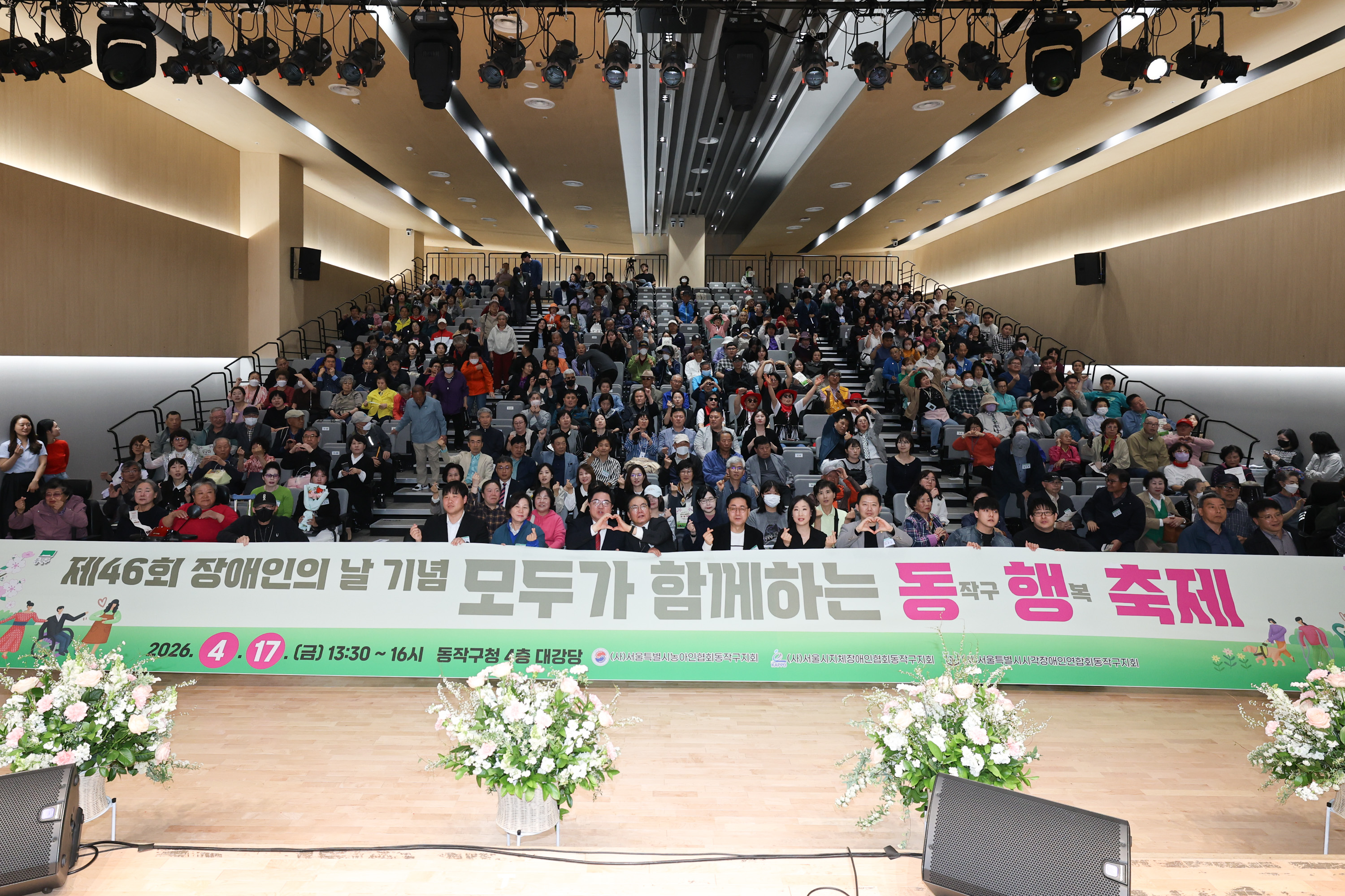 '2026년 동작구 장애인 동행축제' 게시글의 사진(20) '260417 2026년 동작구 장애인 동행축제 019.jpg'