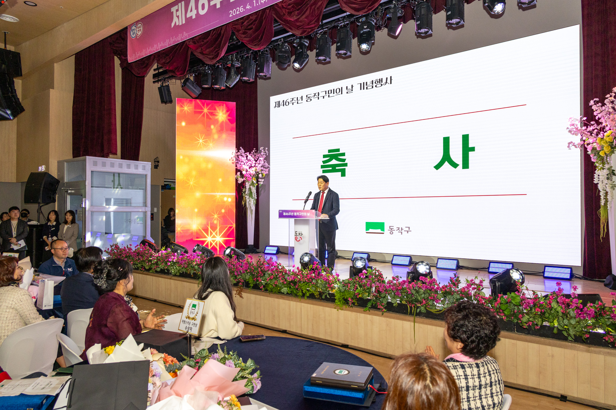 '2026 동작구민의 날 기념 행사' 게시글의 사진(30) '2026 동작구민의 날 기념 행사 (34).jpg'