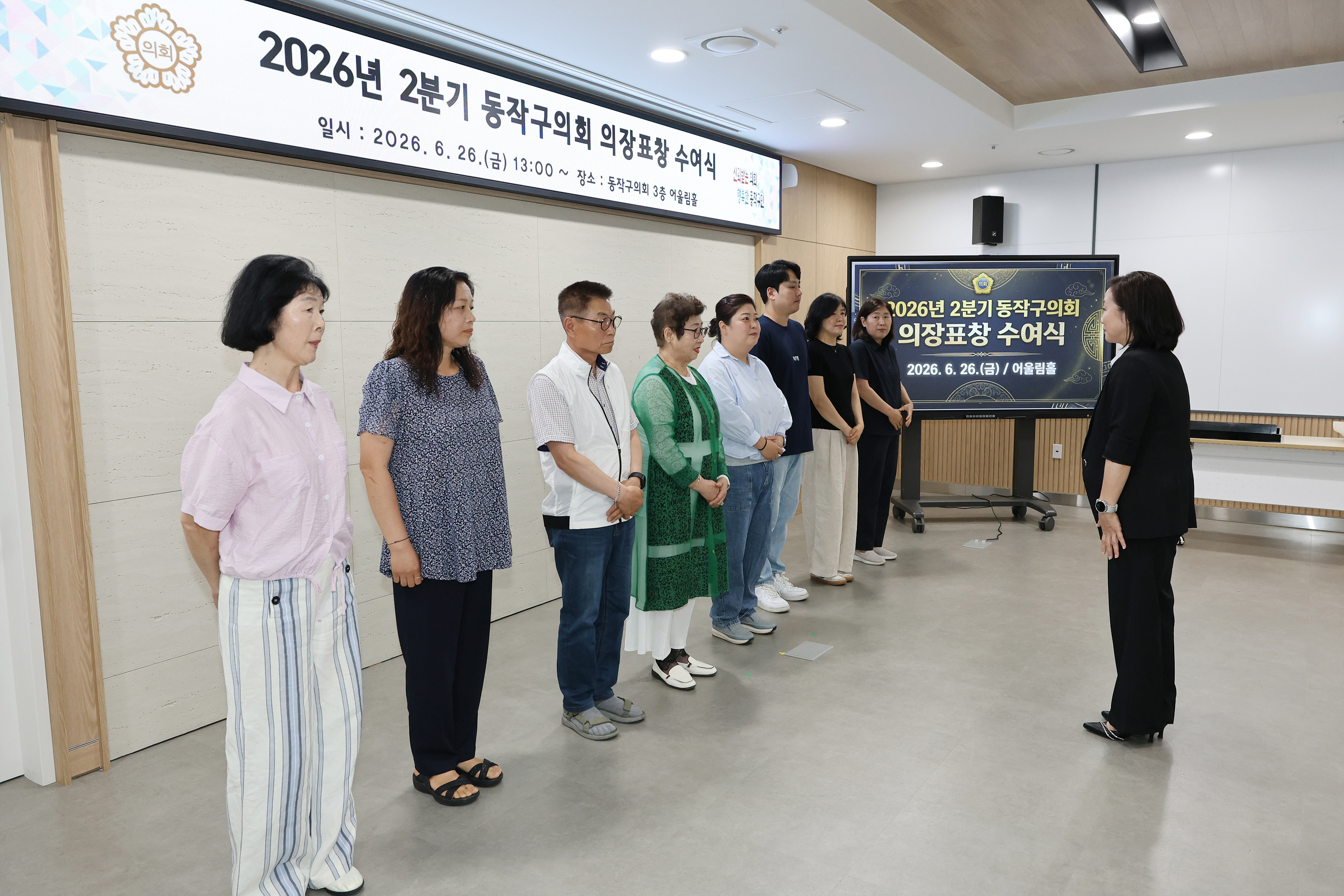 '2026 2분기 동작구의회 의장표창 수여식 4' 게시글의 사진(11) '0V2A3132.jpg'