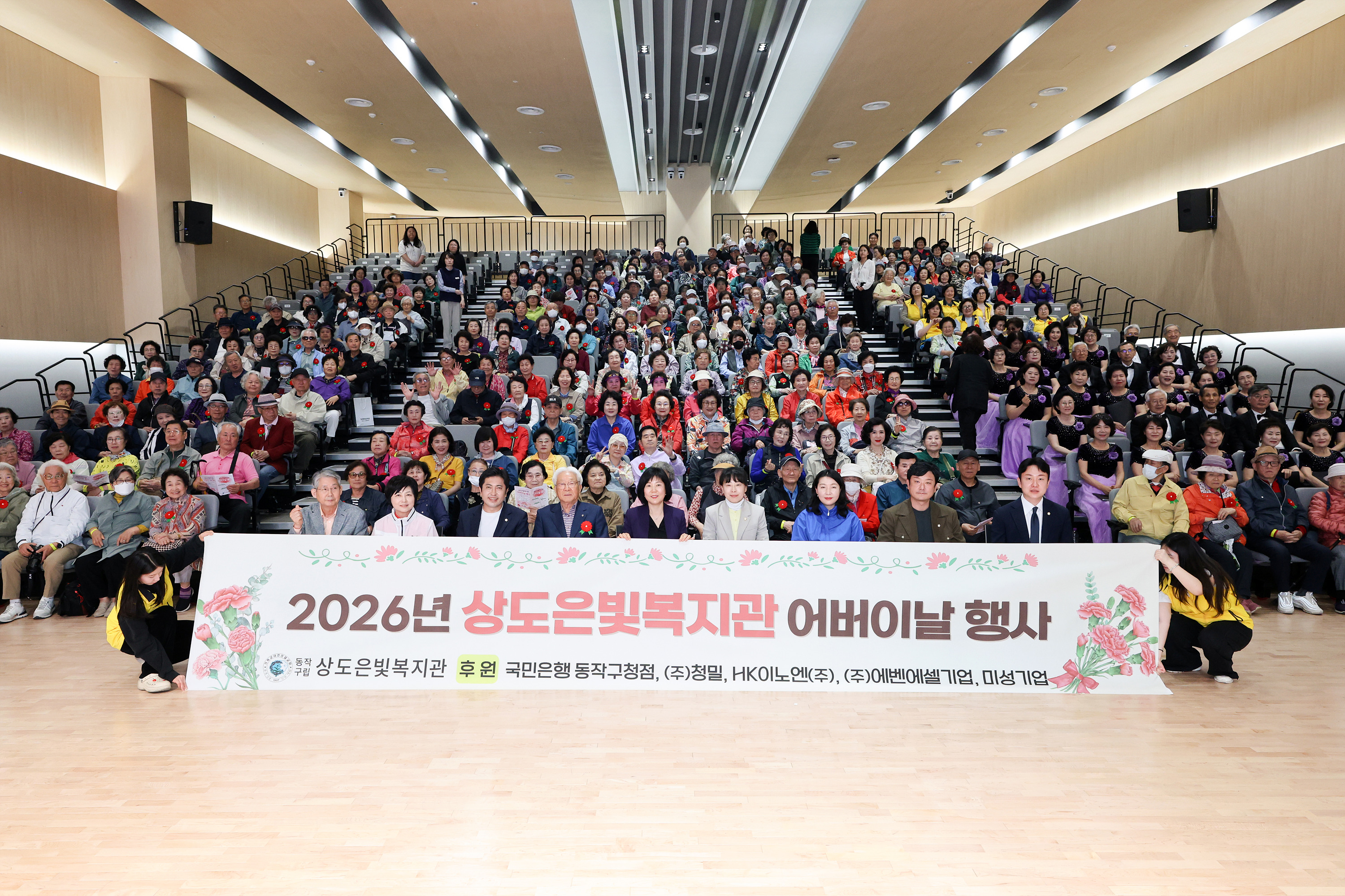 '상도은빛복지관 어버이날행사' 게시글의 사진(10) '260507 상도은빛복지관 어버이날행사 010.jpg'