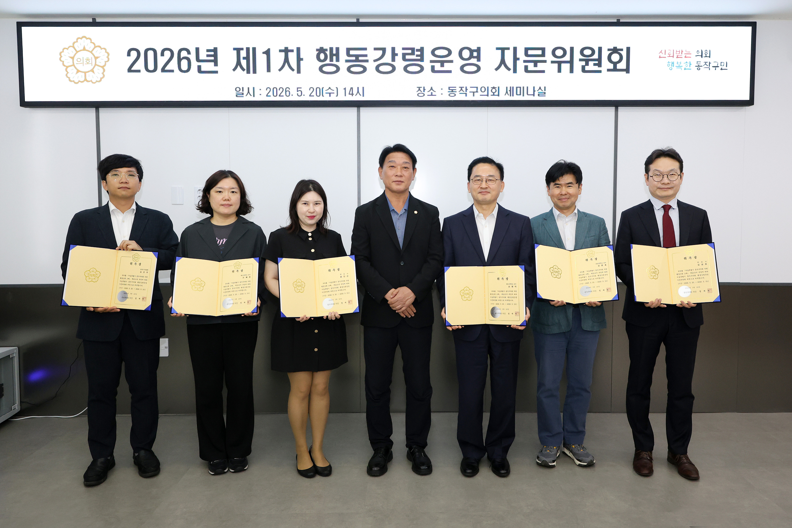 '2026년 제1차 행동강령운영 자문위원회' 게시글의 사진(3) '260520 2026년 제1차 행동강령운영 자문위원회 003.jpg'