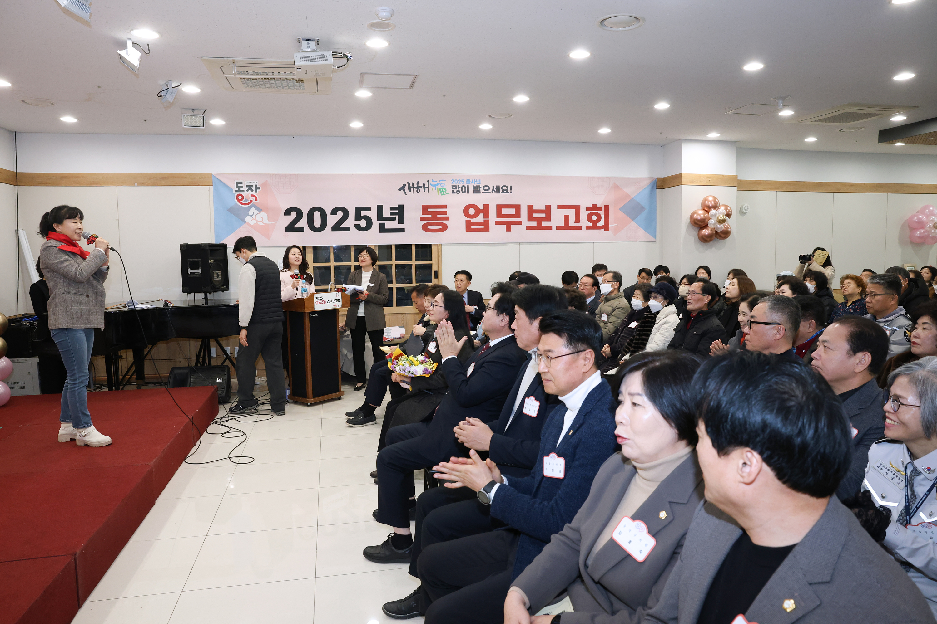 '2025 동업무보고회 (상도2동)' 게시글의 사진(18) '250117 동업무보고회 상도2동 018.jpg' '2025 동업무보고회 (상도2동)' 게시글의 사진(18) '250117 동업무보고회 상도2동 018.jpg'