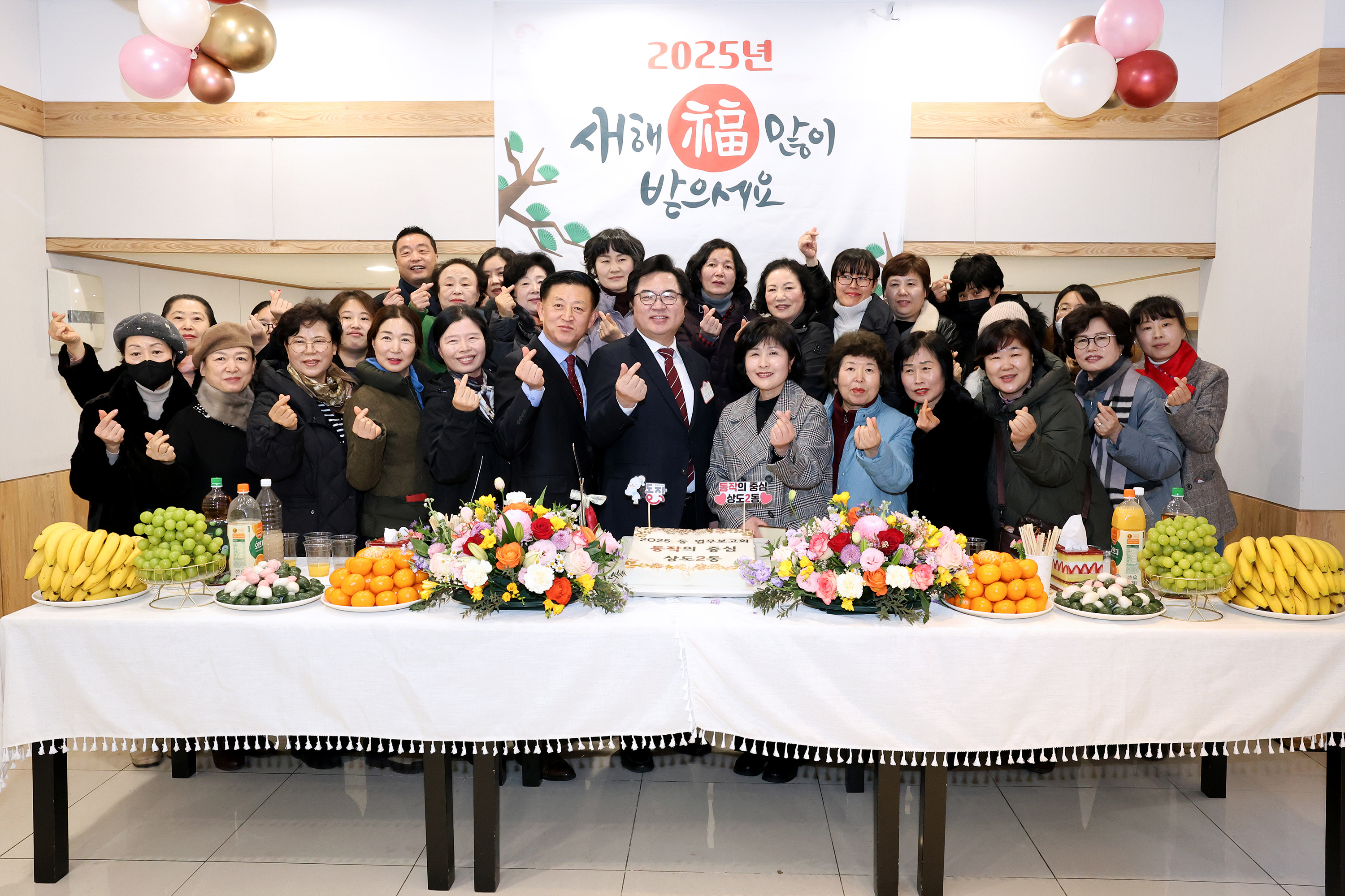 '2025 동업무보고회 (상도2동)' 게시글의 사진(31) '250117 동업무보고회 상도2동 031.jpg' '2025 동업무보고회 (상도2동)' 게시글의 사진(31) '250117 동업무보고회 상도2동 031.jpg'
