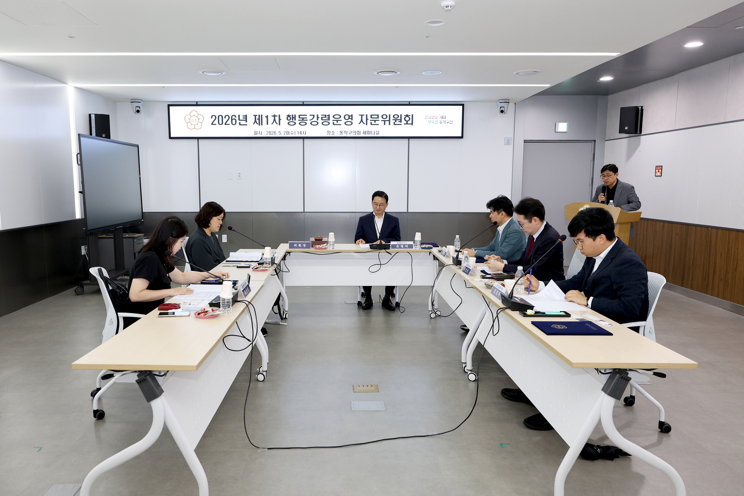 '2026년 제1차 행동강령운영 자문위원회' 게시글의 사진(1) '260520 2026년 제1차 행동강령운영 자문위원회 001.jpg'