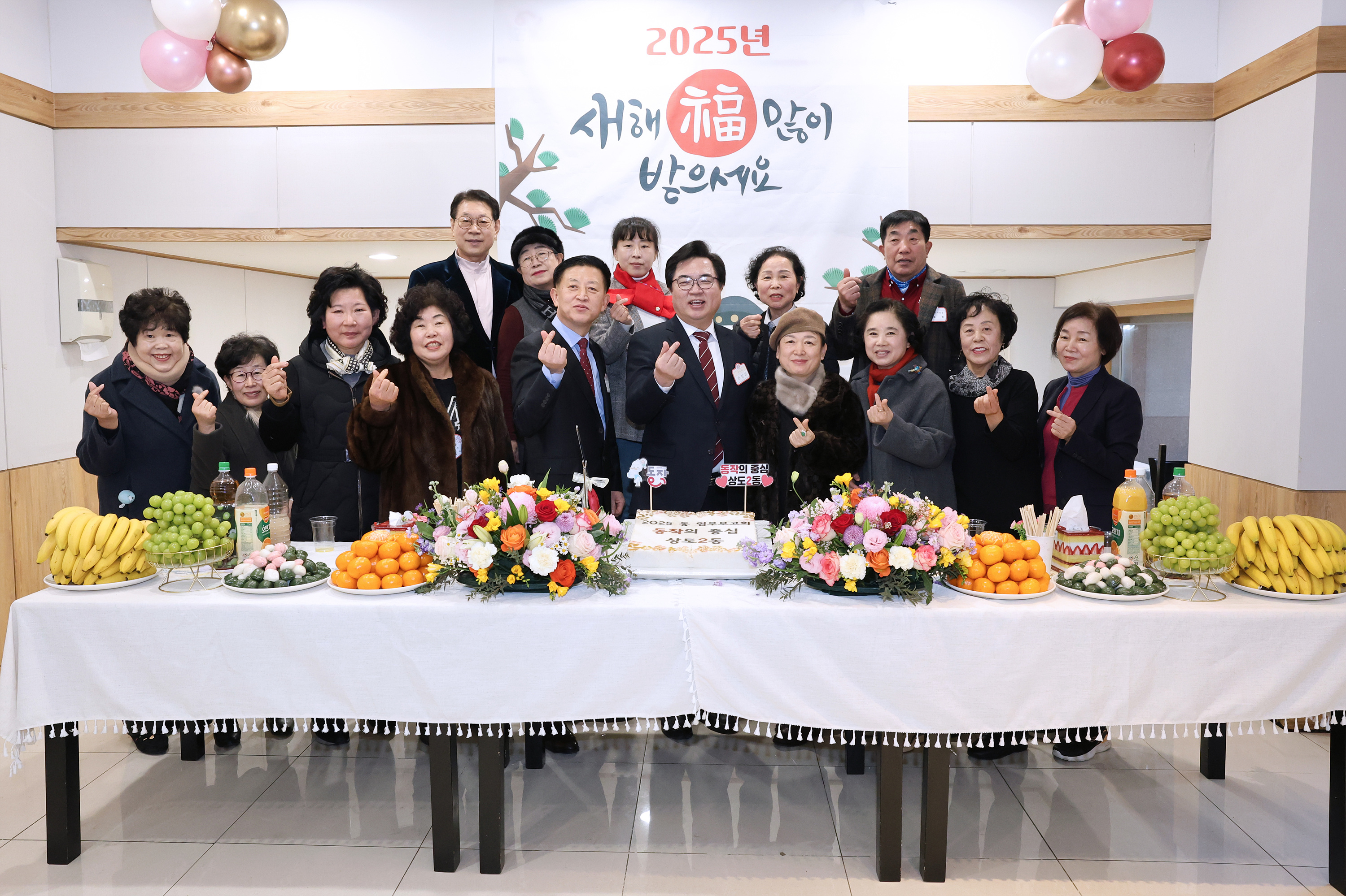 '2025 동업무보고회 (상도2동)' 게시글의 사진(30) '250117 동업무보고회 상도2동 030.jpg' '2025 동업무보고회 (상도2동)' 게시글의 사진(30) '250117 동업무보고회 상도2동 030.jpg'