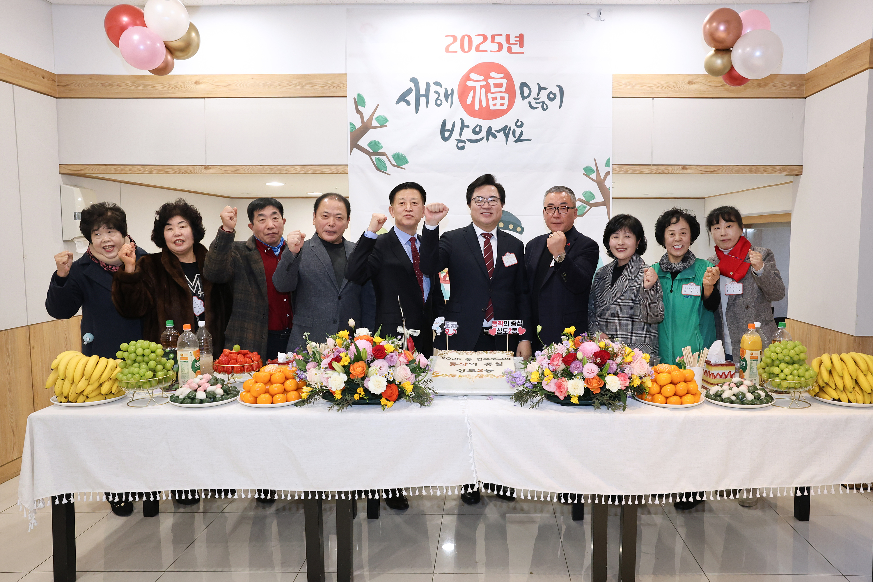 '2025 동업무보고회 (상도2동)' 게시글의 사진(25) '250117 동업무보고회 상도2동 025.jpg' '2025 동업무보고회 (상도2동)' 게시글의 사진(25) '250117 동업무보고회 상도2동 025.jpg'