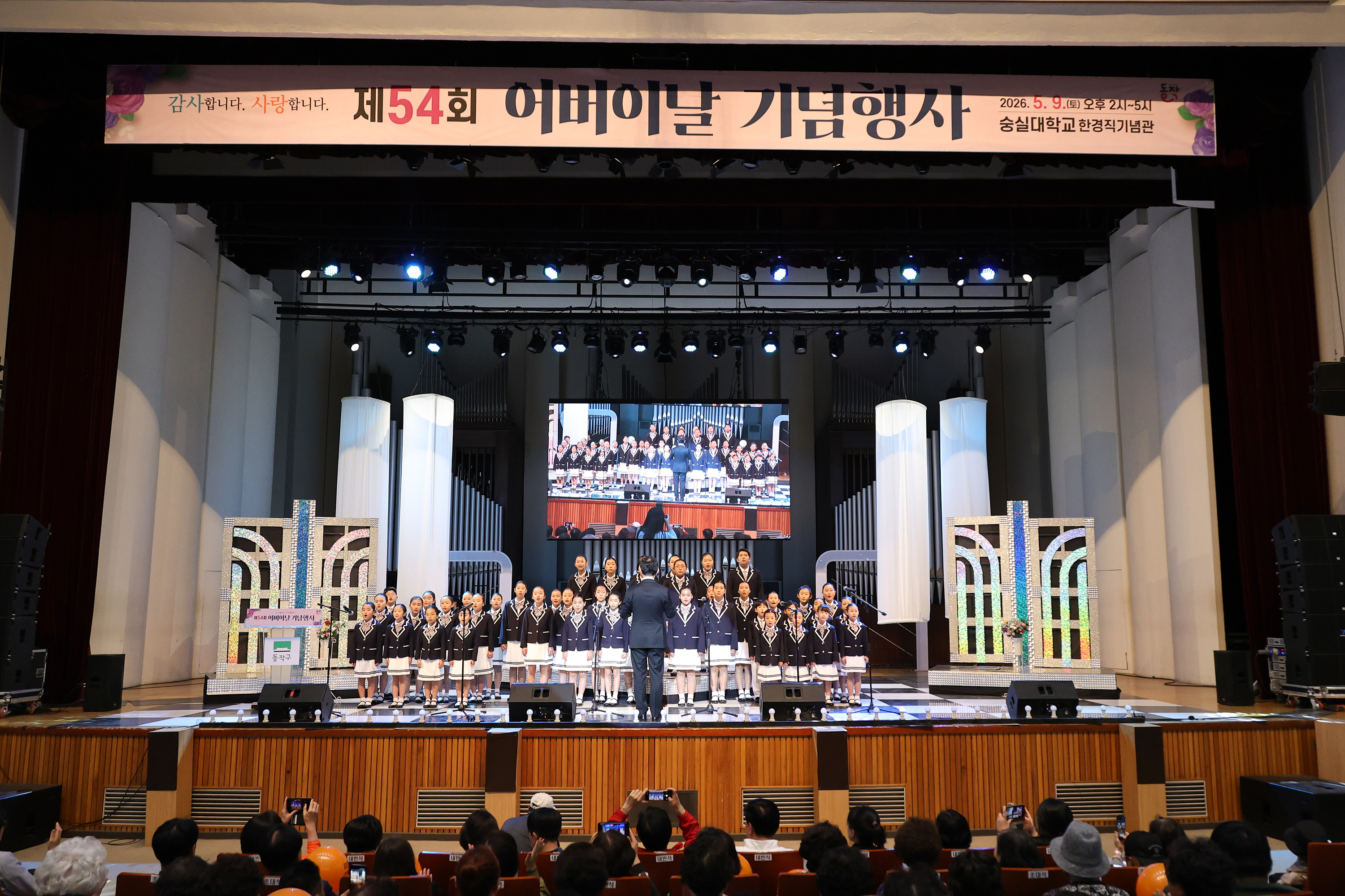 '제54회 어버이날 기념행사' 게시글의 사진(9) '260509 제54회 어버이날 기념행사 009.jpg'