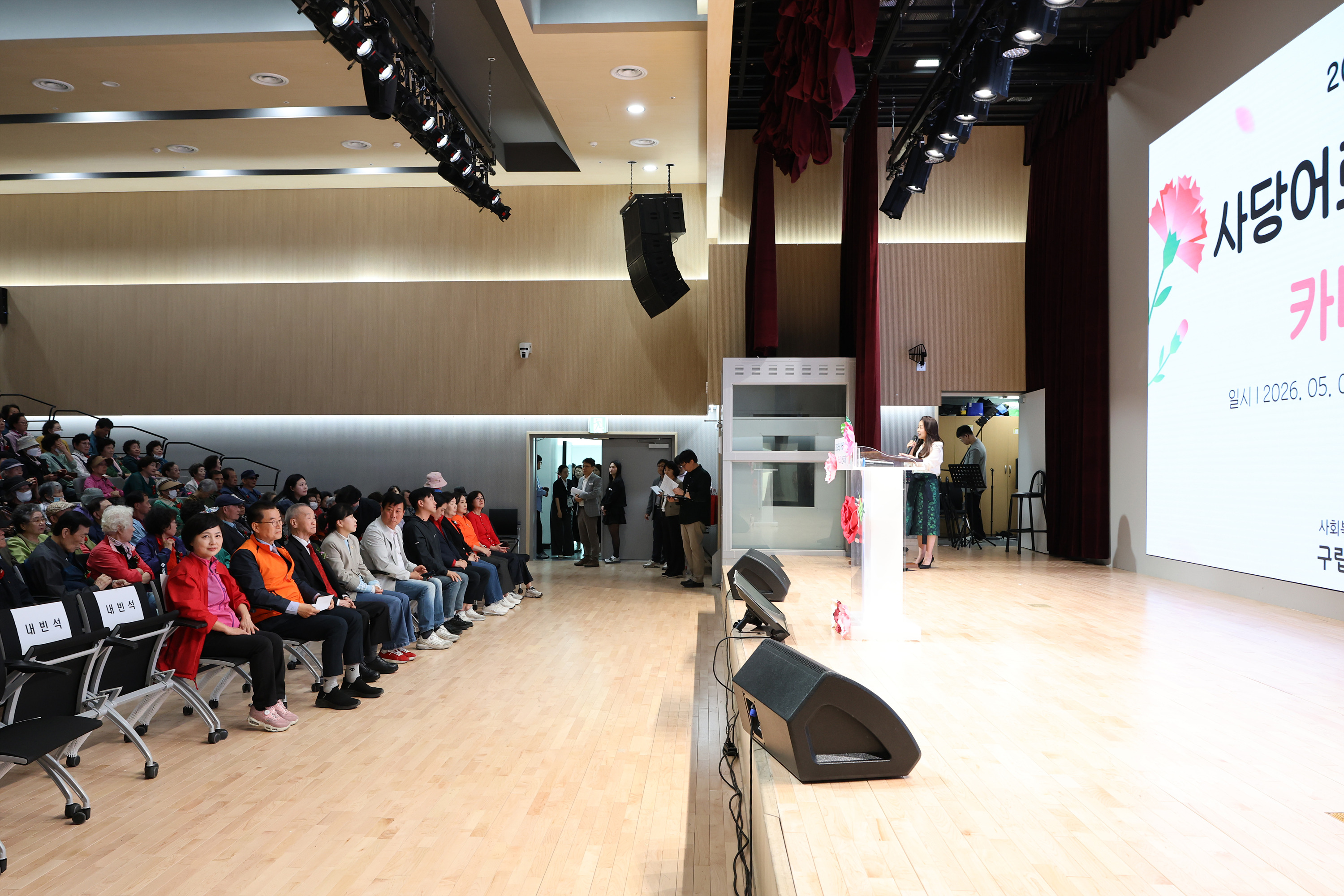 '사당어르신종합복지관 어버이날행사' 게시글의 사진(3) '260508 사당어르신종합복지관 어버이날행사 003.jpg'