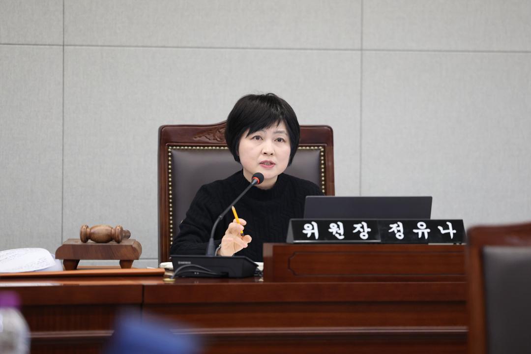 제345회 동작구의회 임시회 행정재무위원회