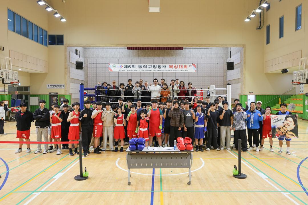 제6회 동작구청배 복싱대회