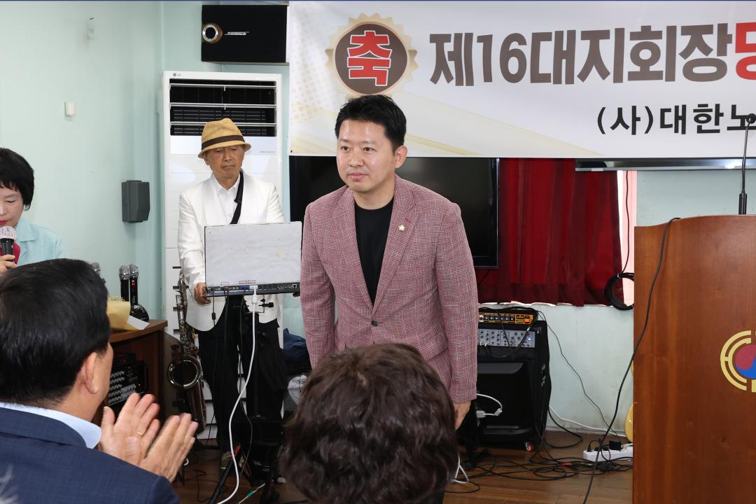 대한노인회 동작구지회 총회