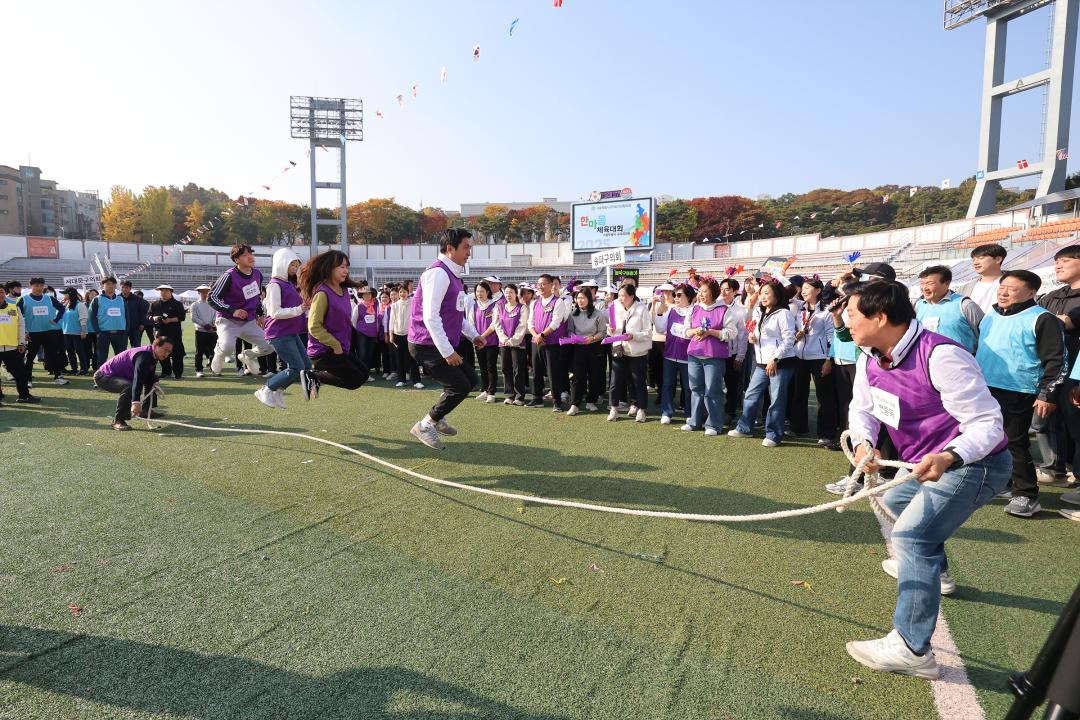 2025 한마음체육대회