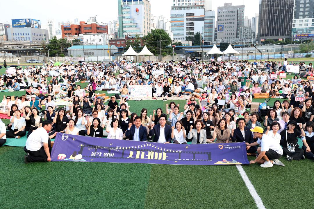 2025년 어린이집 보육교직원 문화행사