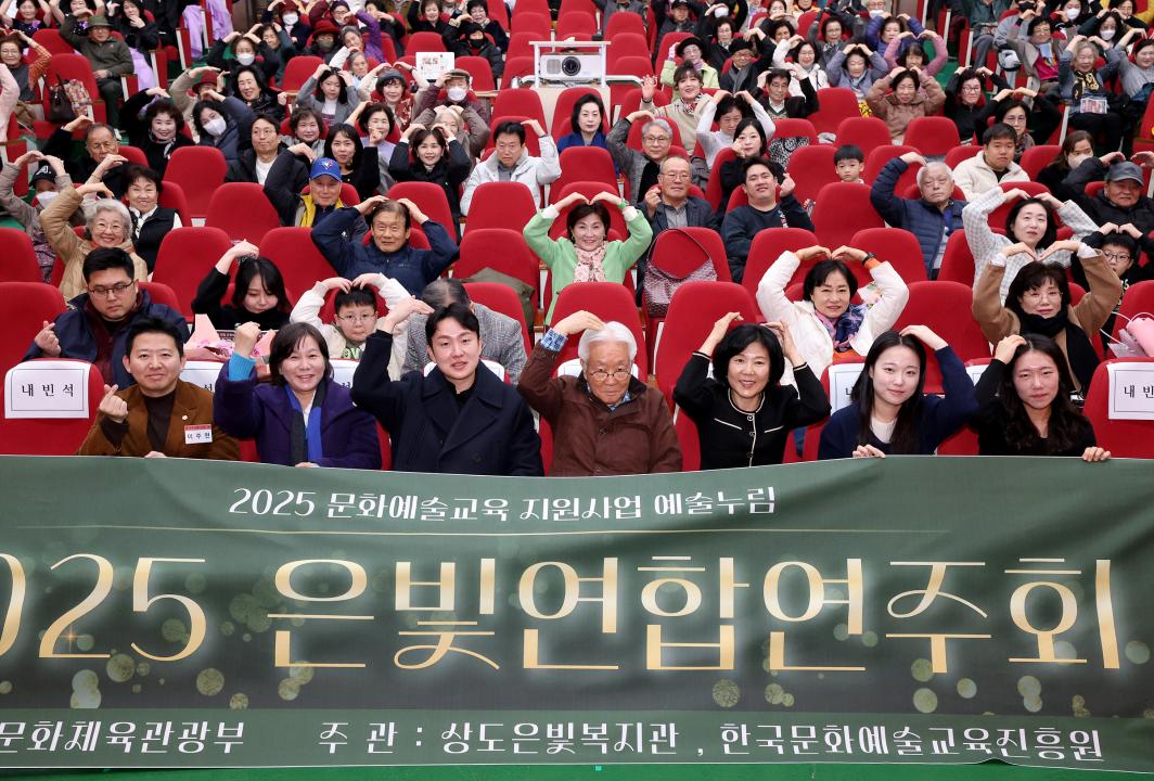 상도은빛복지관 은빛 연합연주회