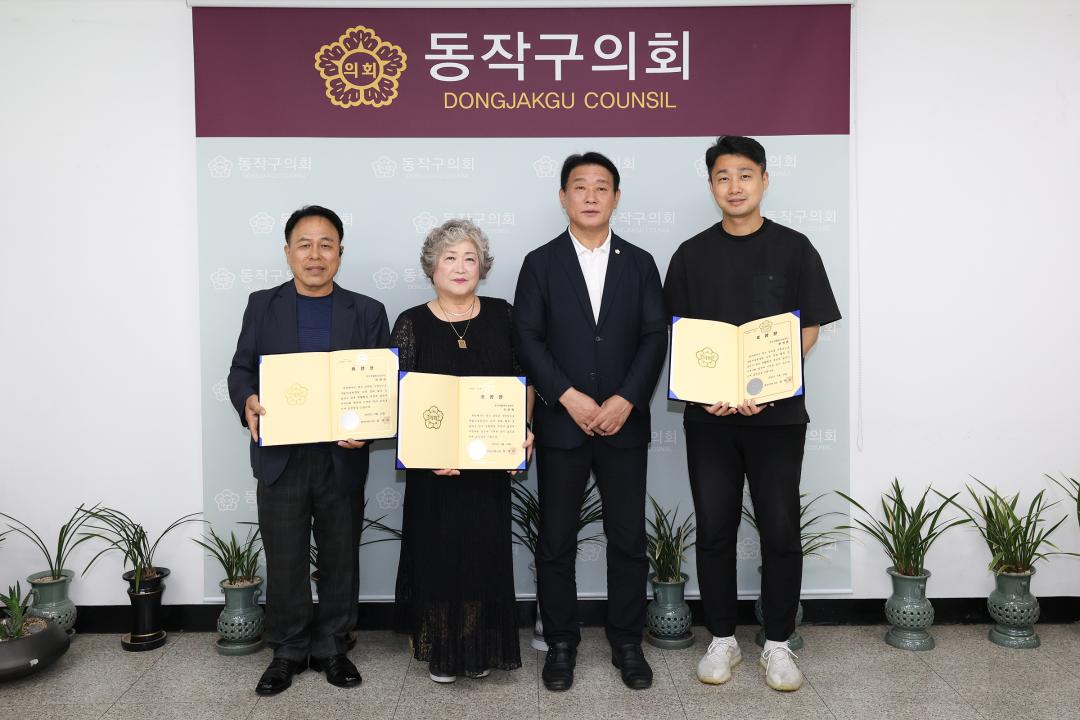 동작생활환경실천단 의장표창 수여식