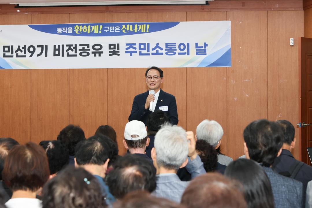 주민소통의 날 행사(대방동)