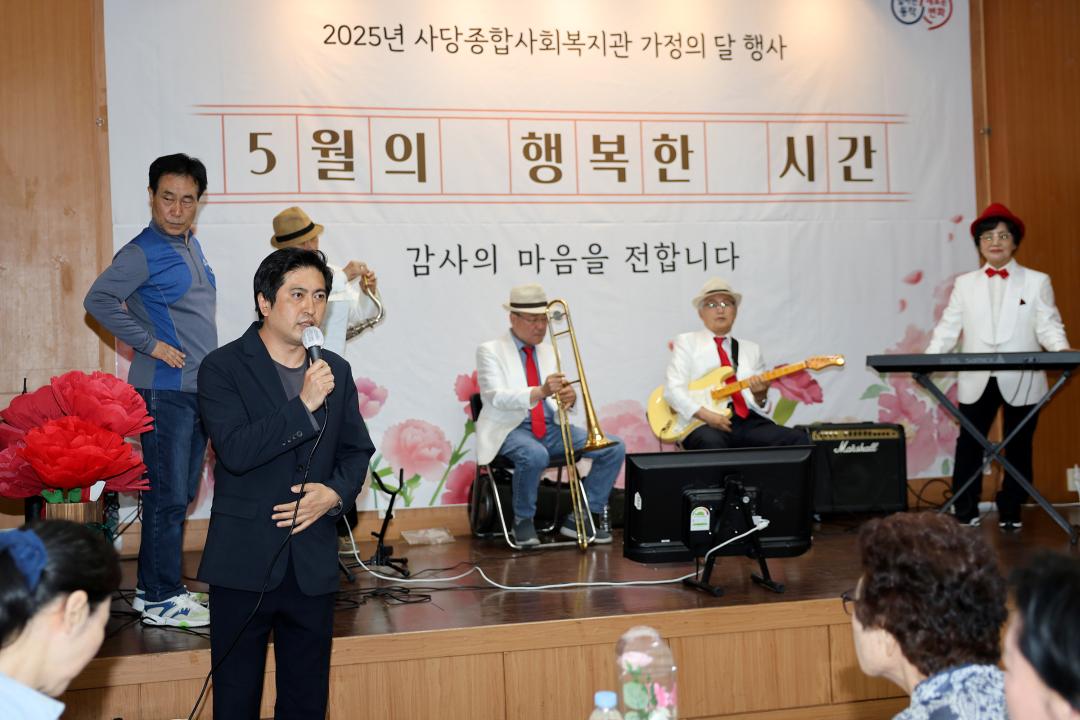사당종합사회복지관 가정의 달 행사