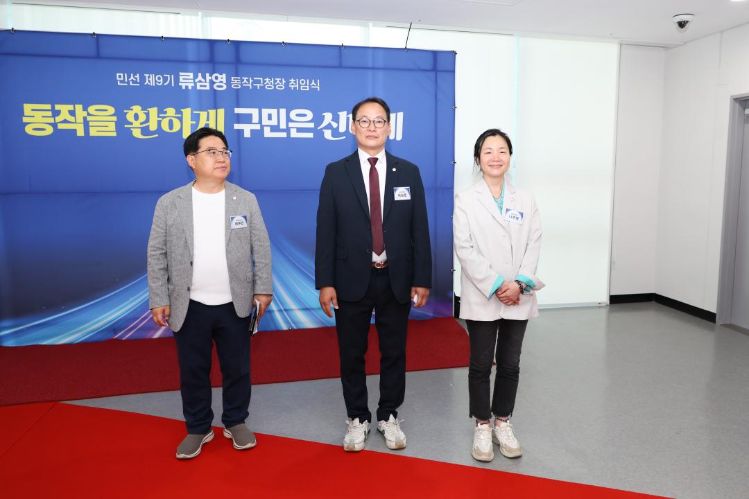 민선9기 동작구청장 취임식