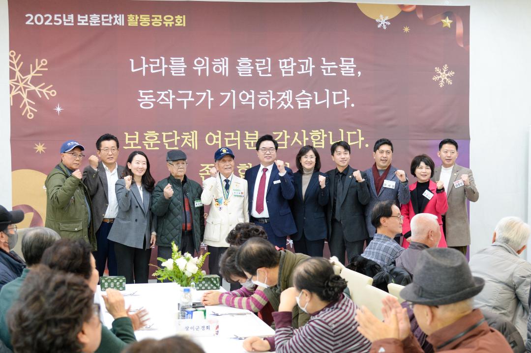 보훈가족 송년 감사제