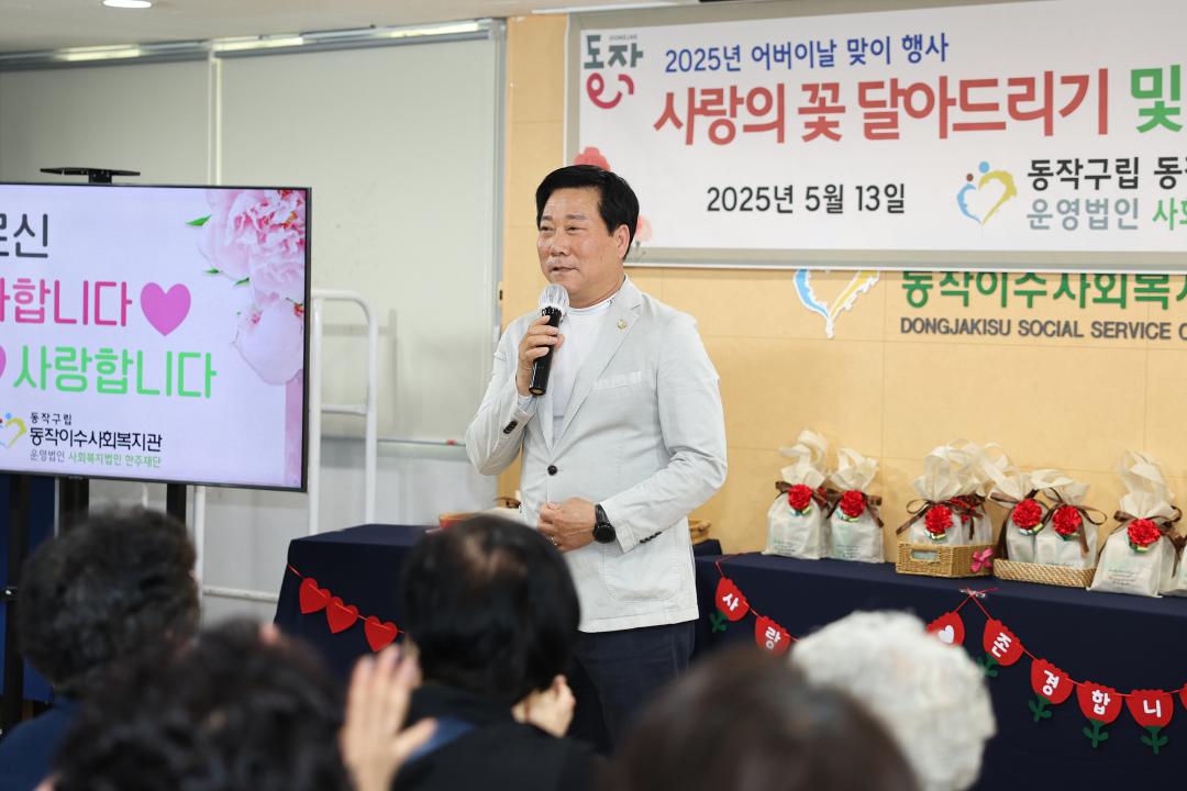 동작이수종합사회복지관 효사랑 경로잔치