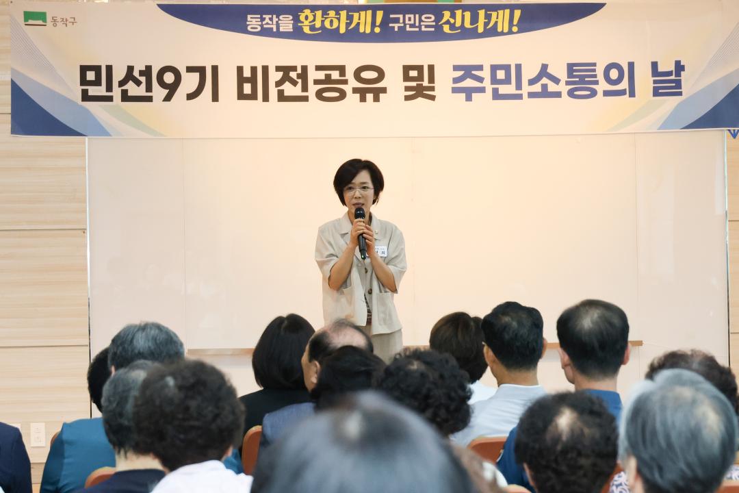 주민소통의 날 행사(흑석동)