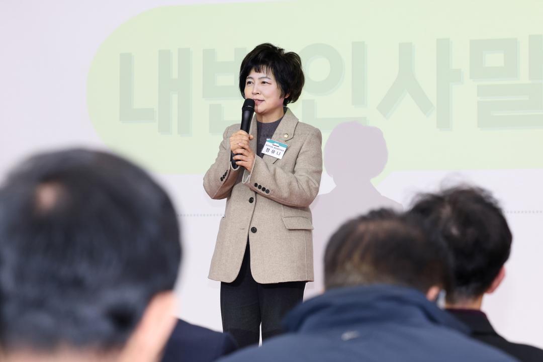 2026 동업무보고회(사당4동)