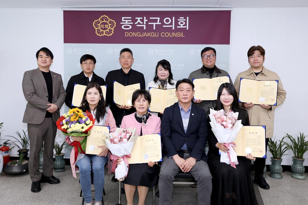 2025 1분기 동작구의회 의장표창장 수여식3