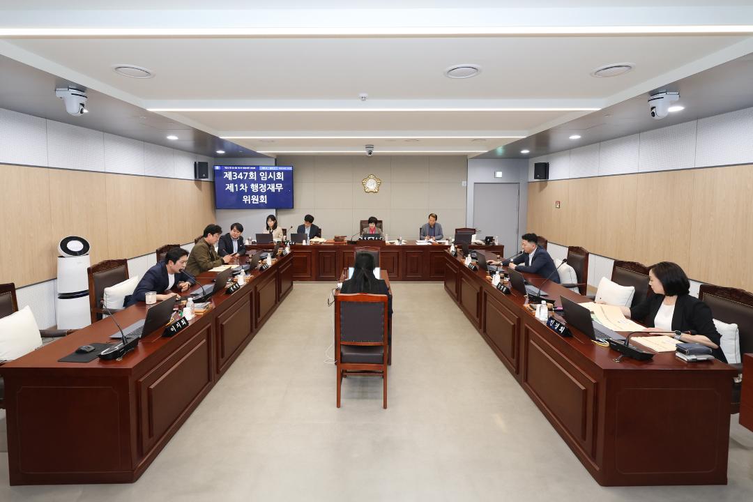 제347회 동작구의회 임시회 행정재무위원회