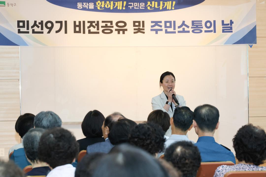 주민소통의 날 행사(흑석동)