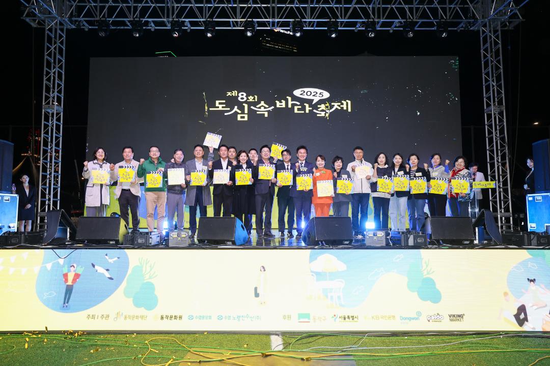 제8회 도심속 바다축제