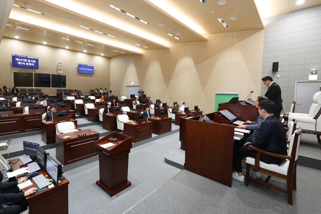 제347회 동작구의회 임시회 제2차 본회의