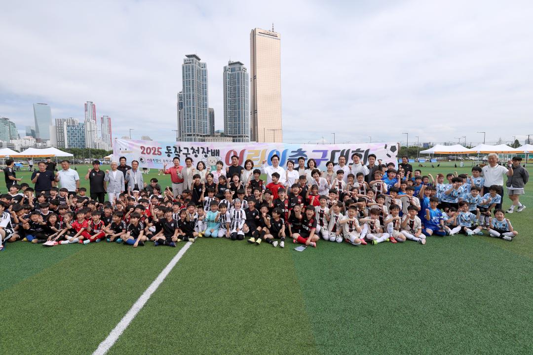 2025 동작구청장배 동별 어린이 축구대회