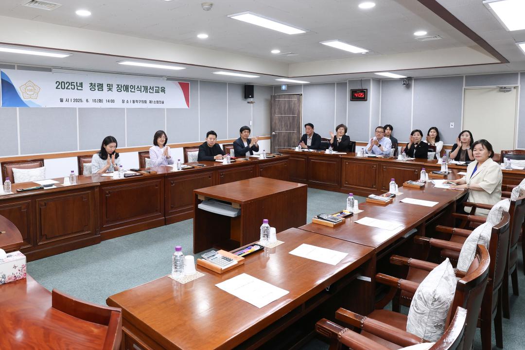 청렴 및 장애인식개선 교육